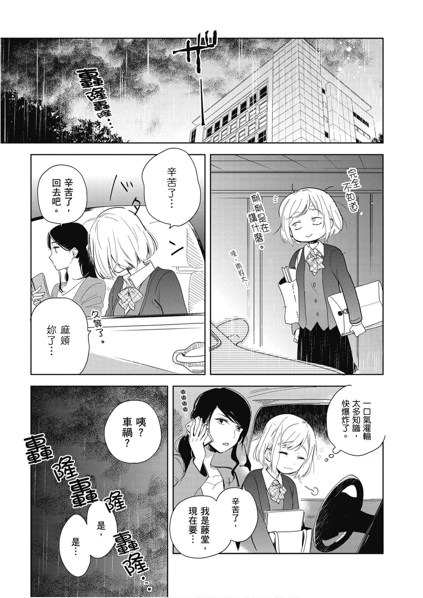 Page 288