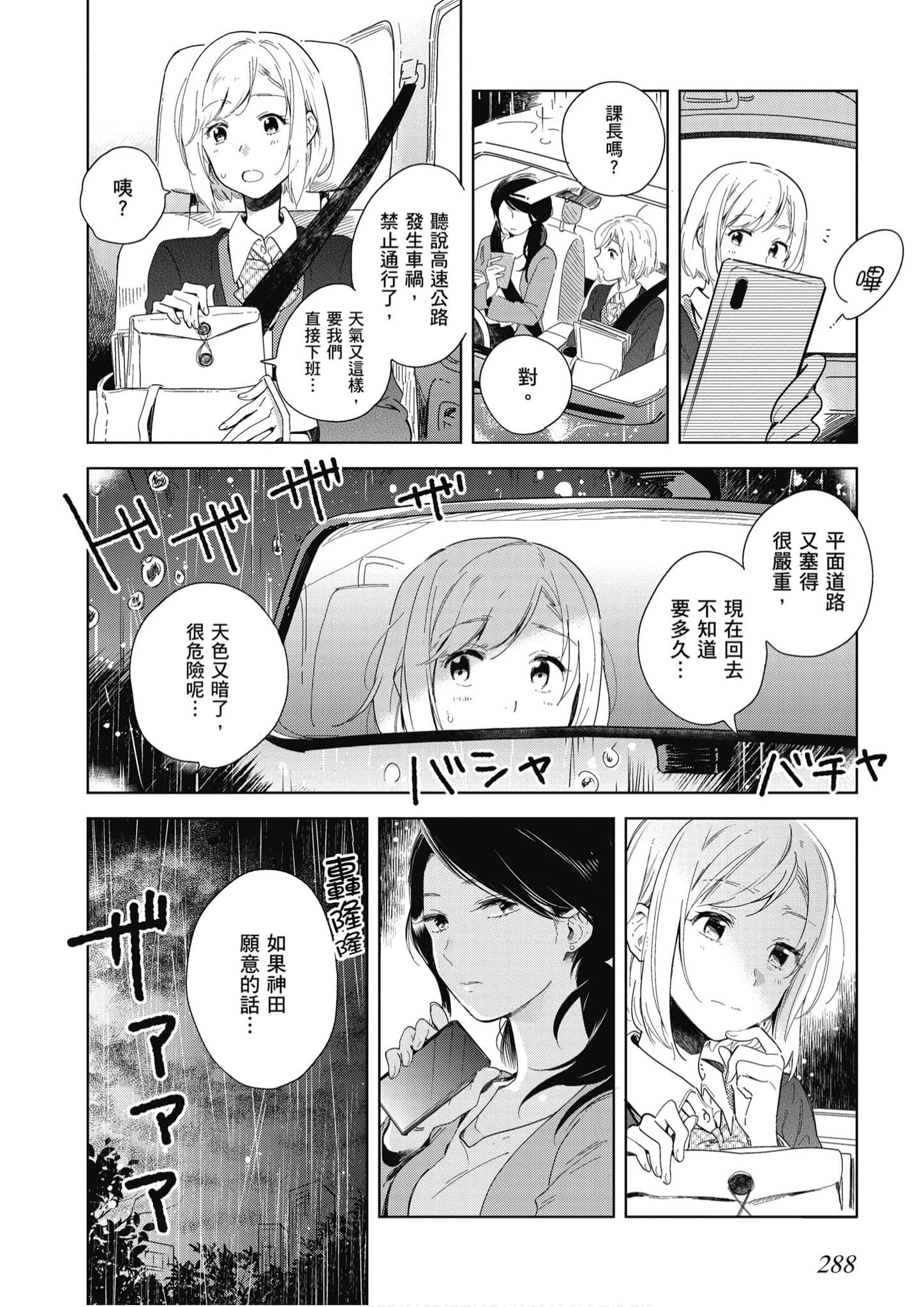 Page 289