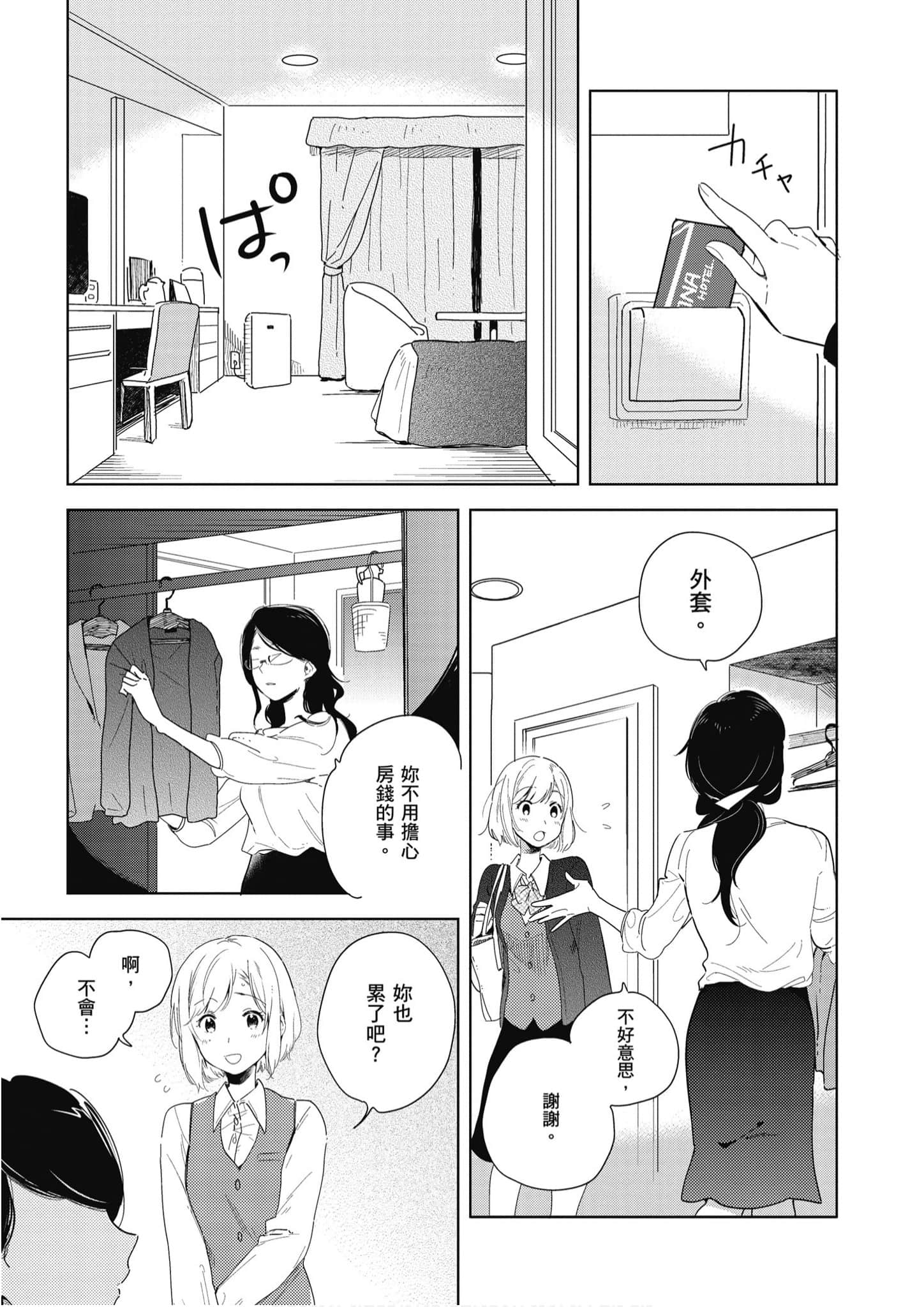 Page 290