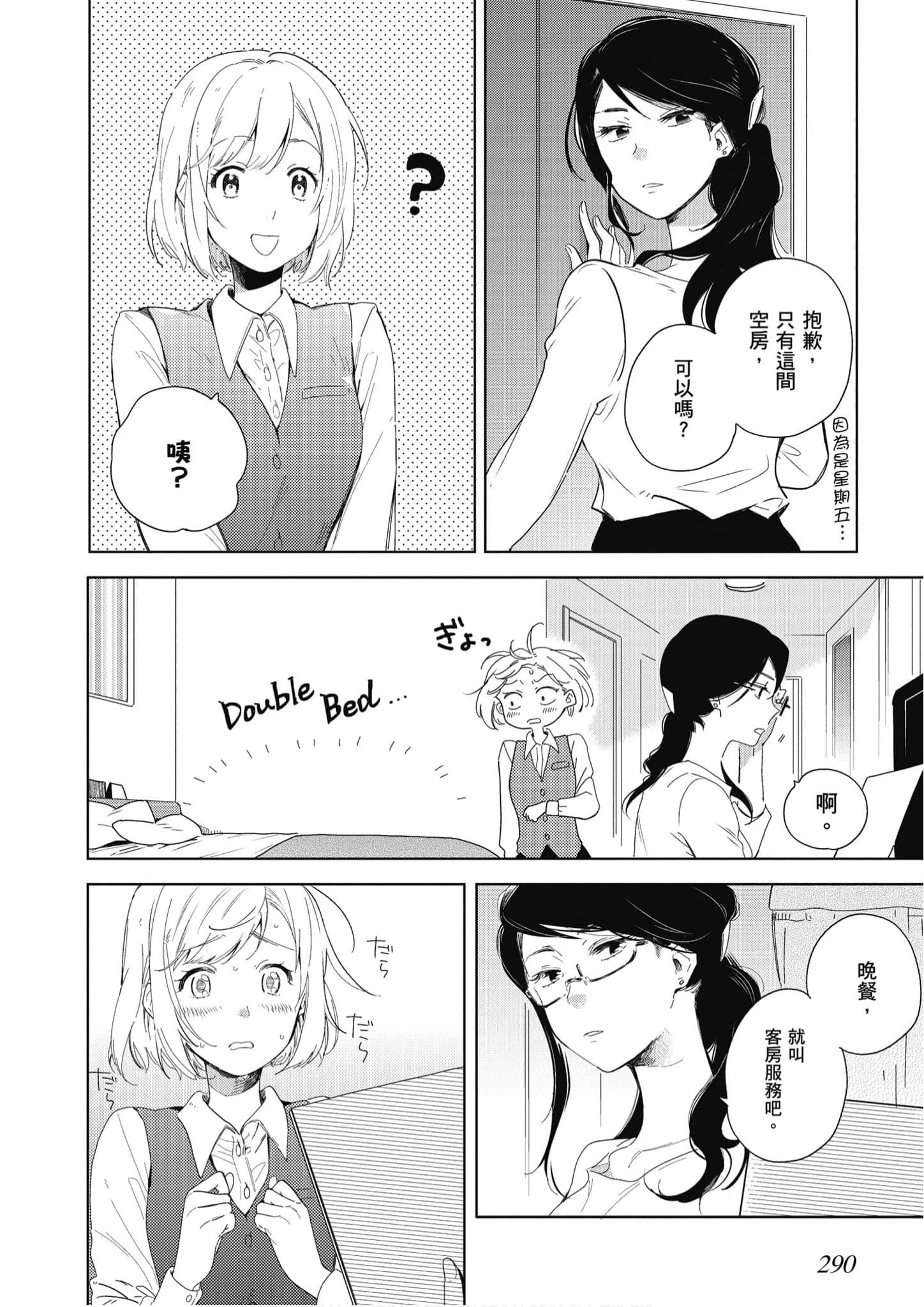 Page 291