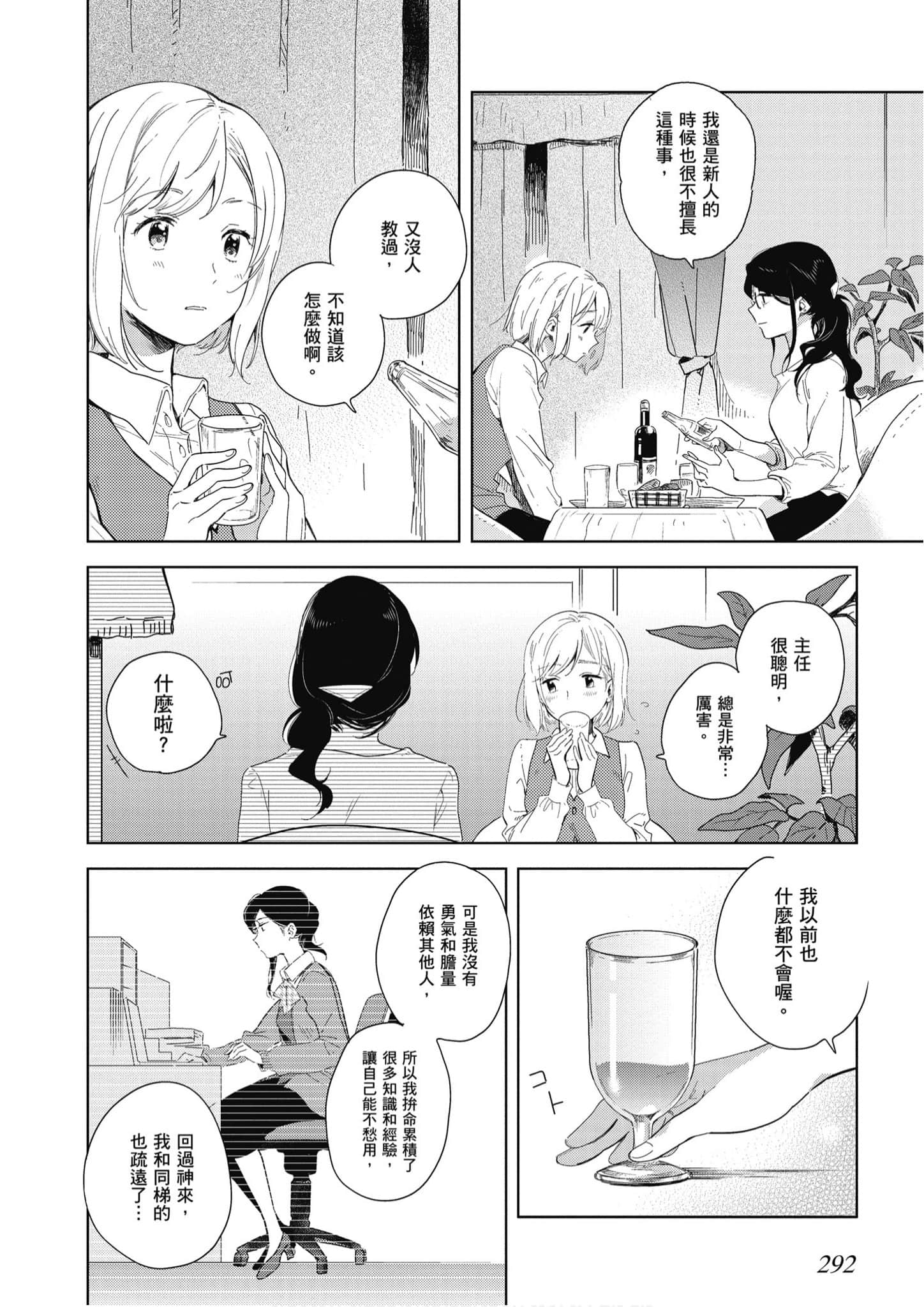 Page 293
