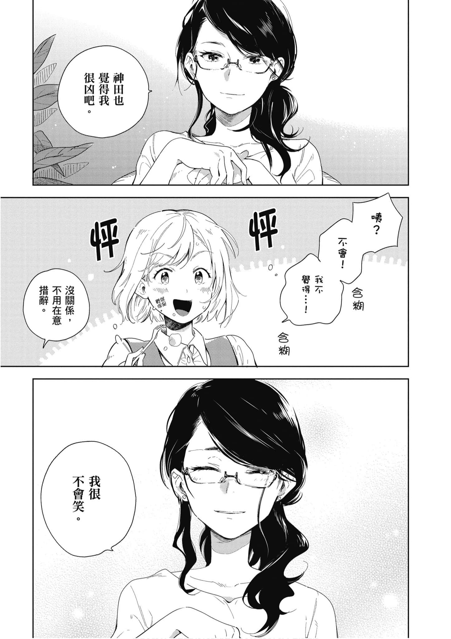 Page 294