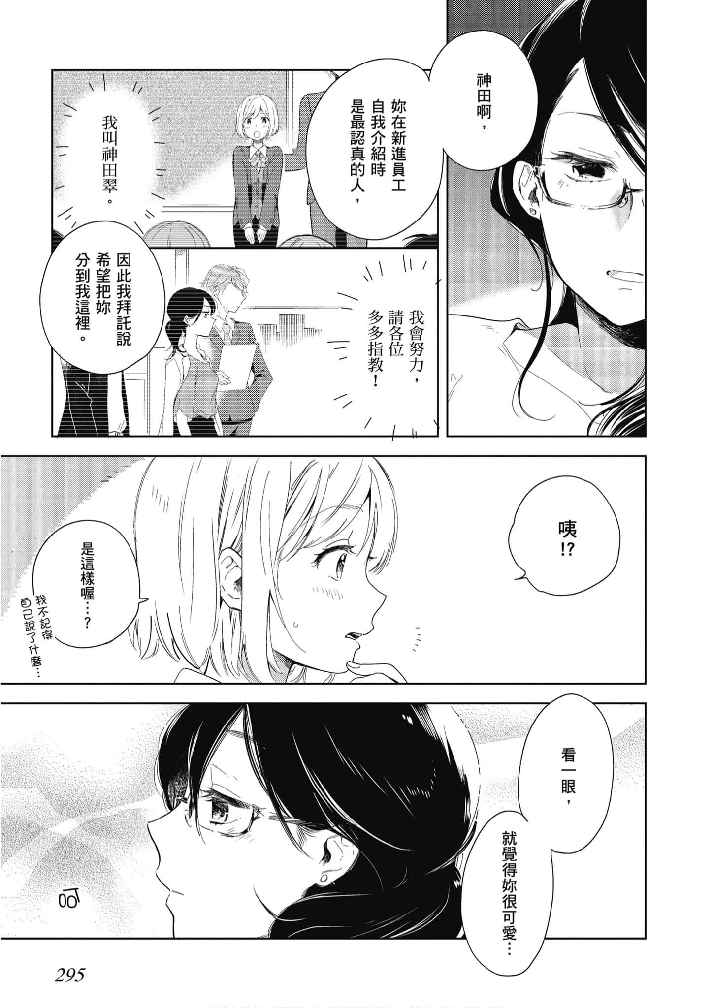 Page 296