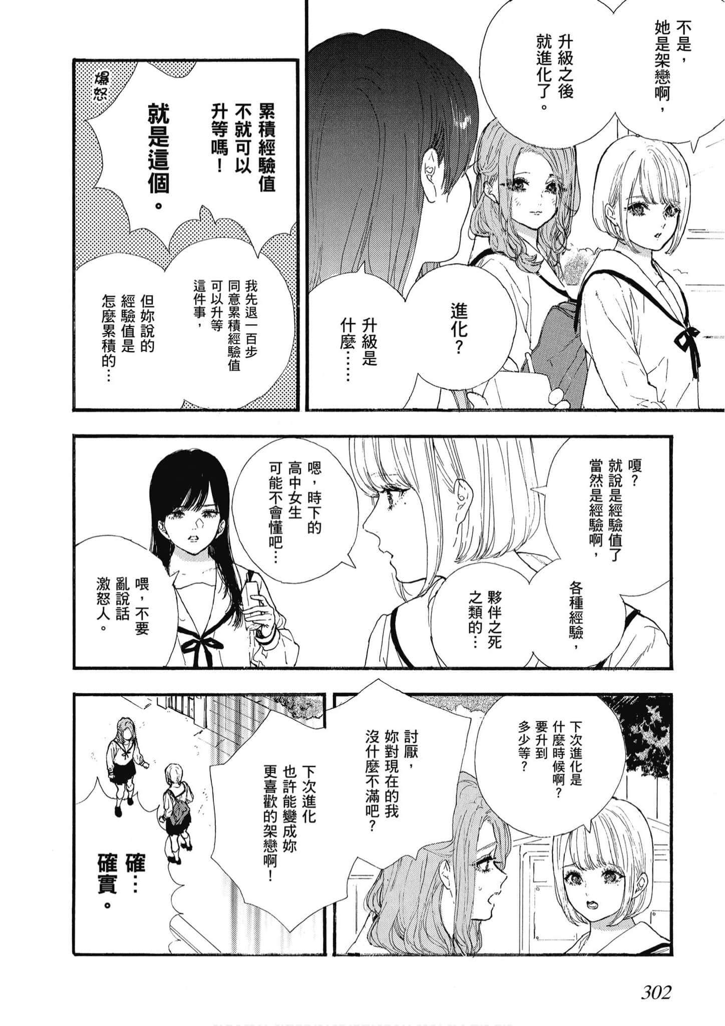 Page 303