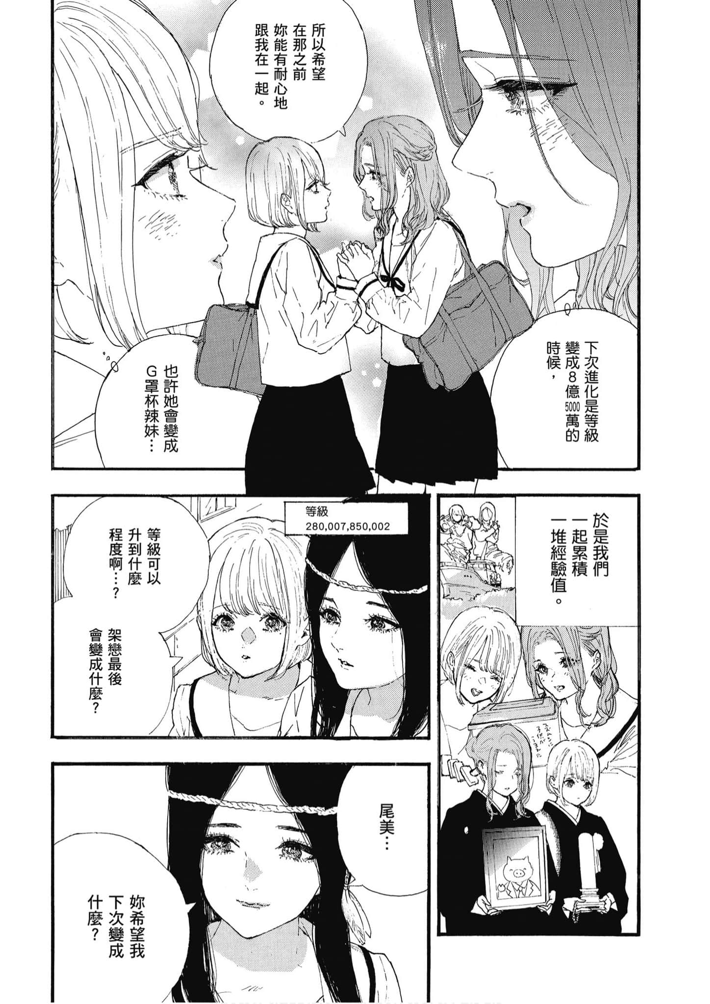 Page 304