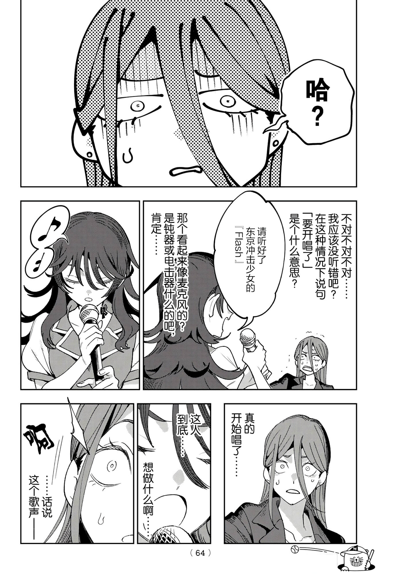 Page 50
