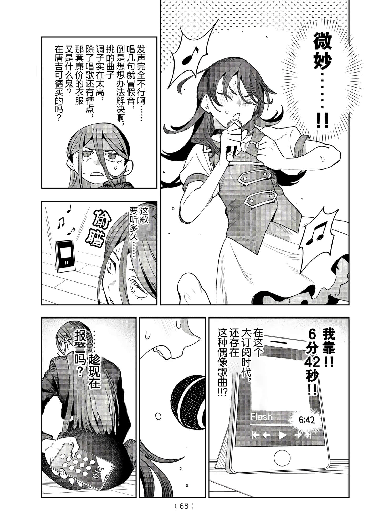 Page 51