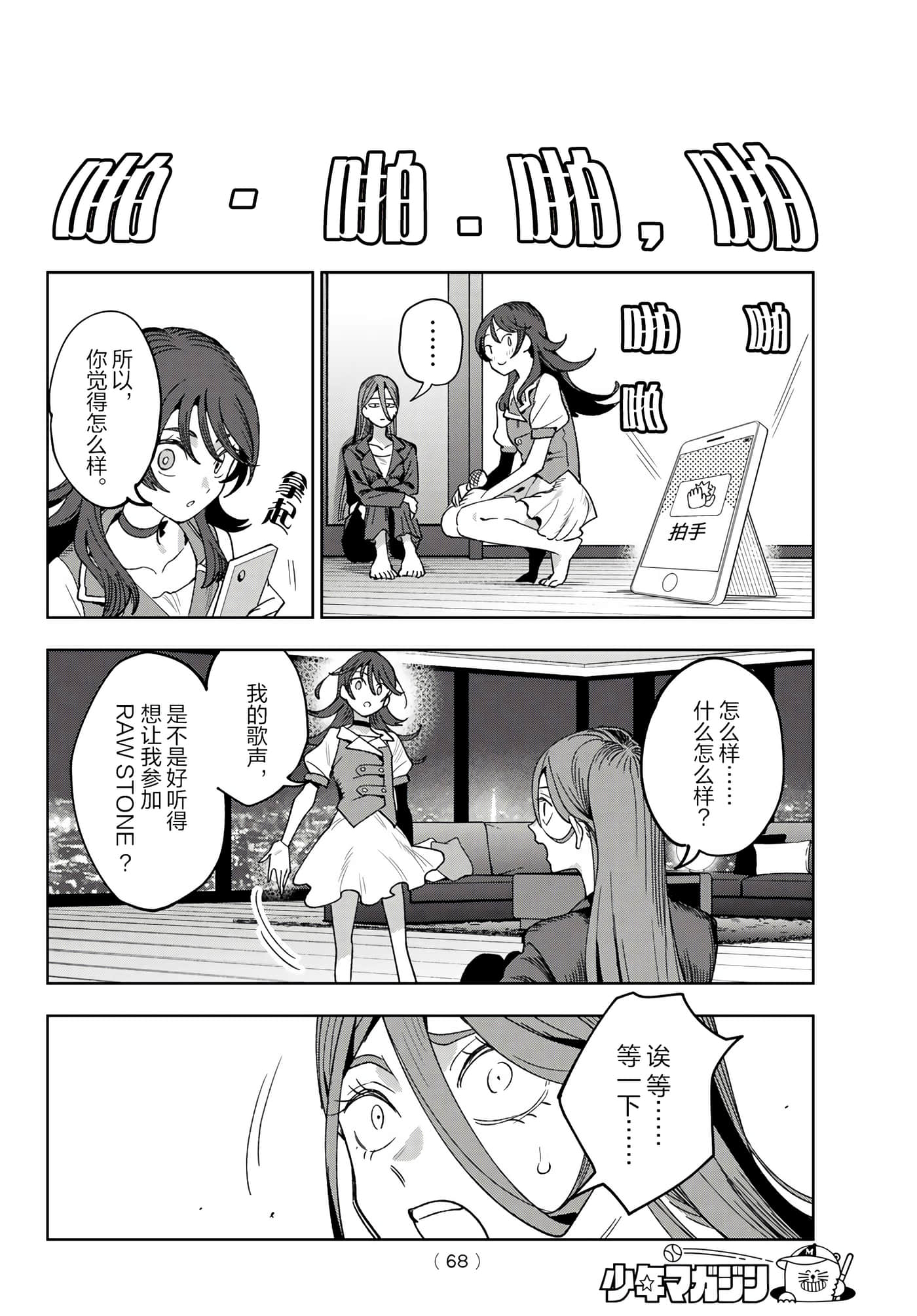 Page 54