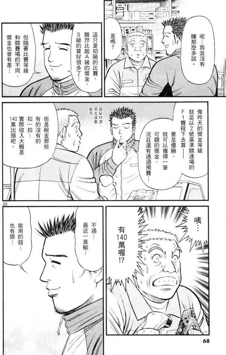 Page 65