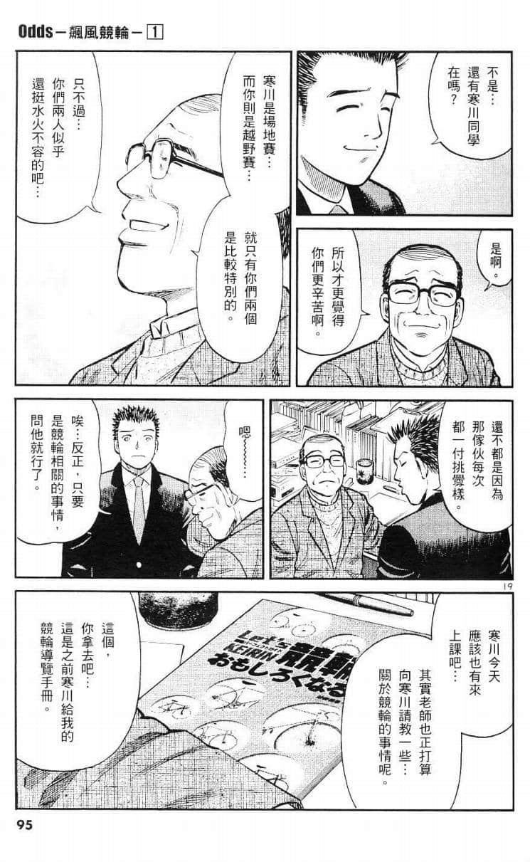 Page 90