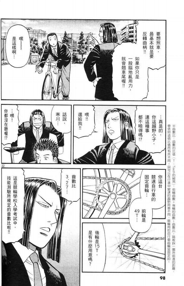 Page 93