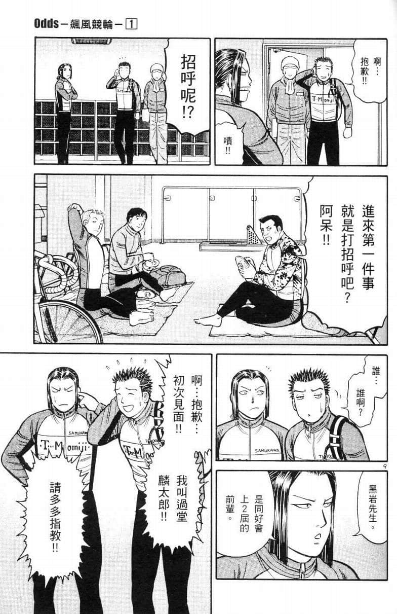 Page 103