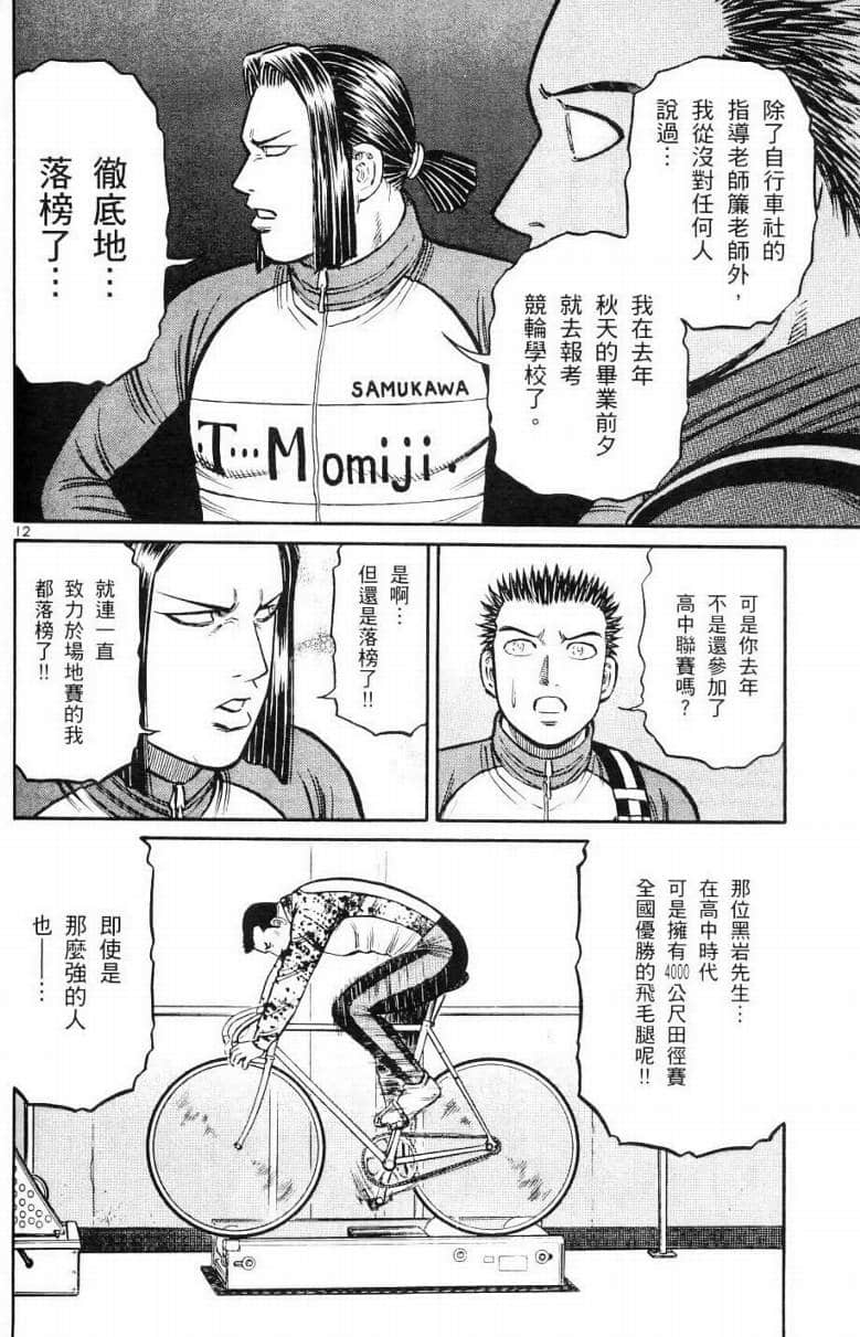 Page 106