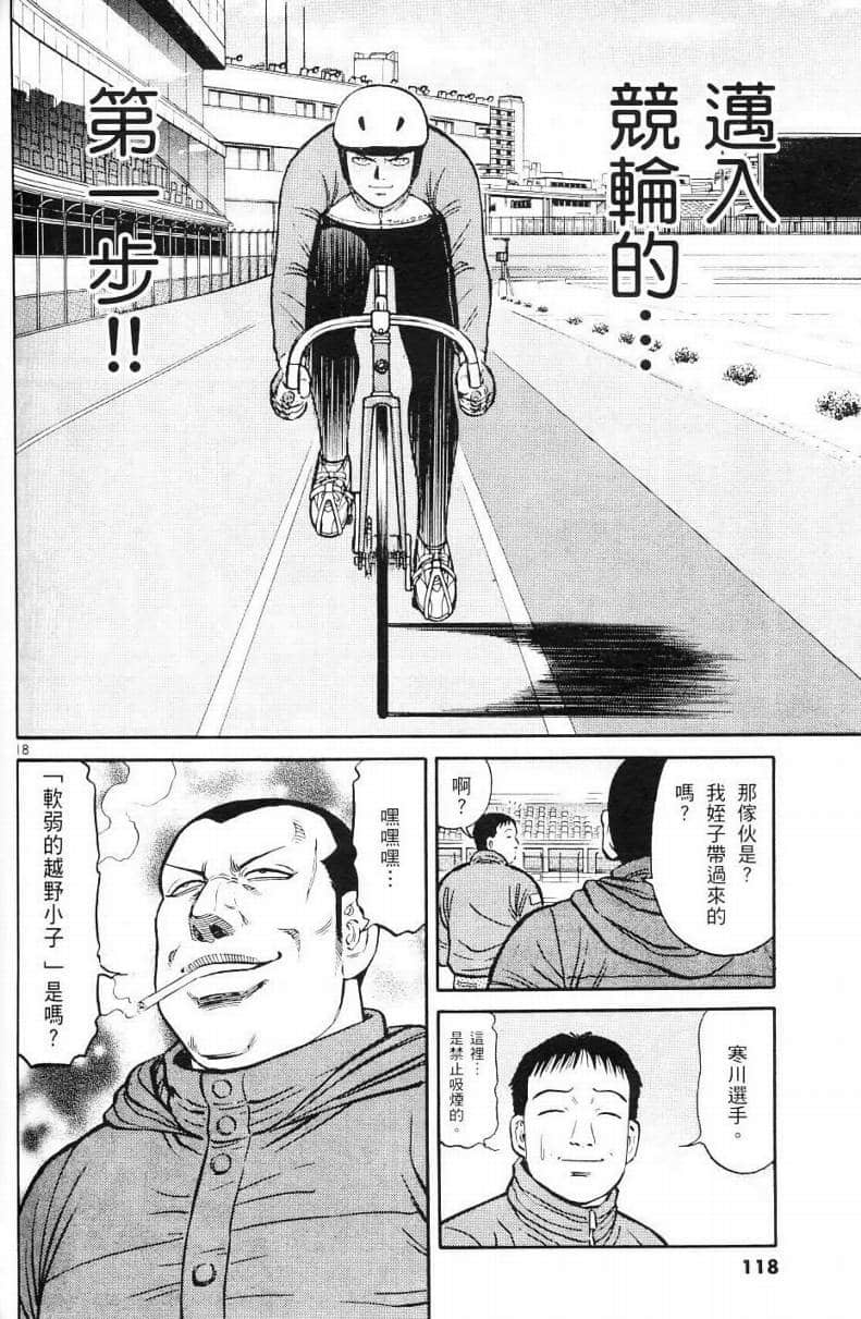 Page 112