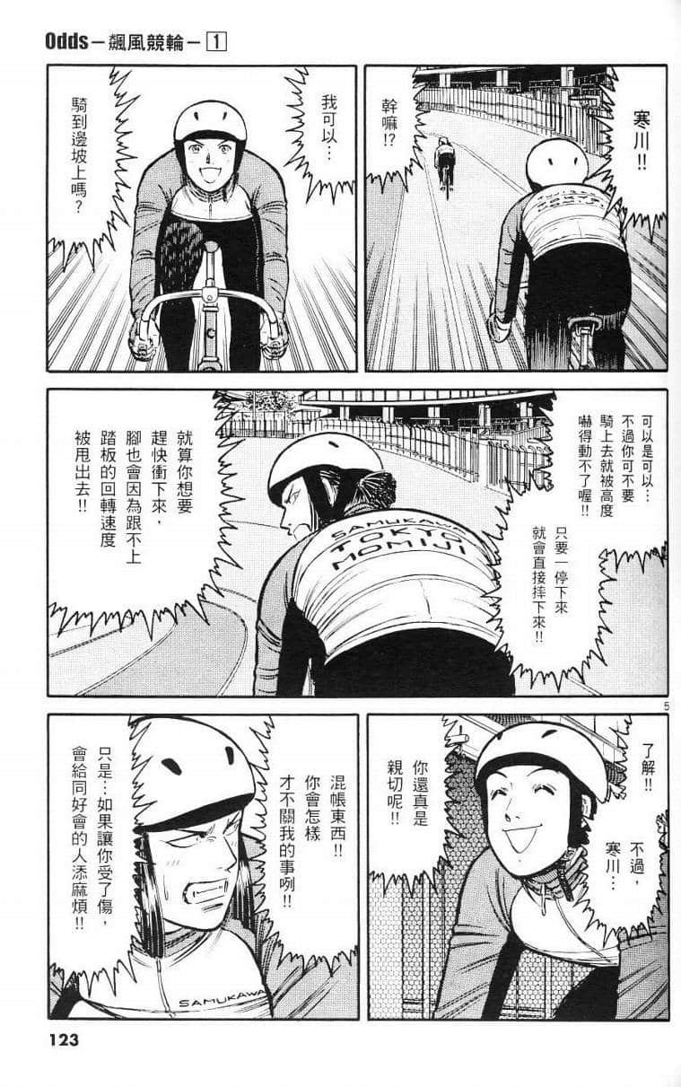 Page 117