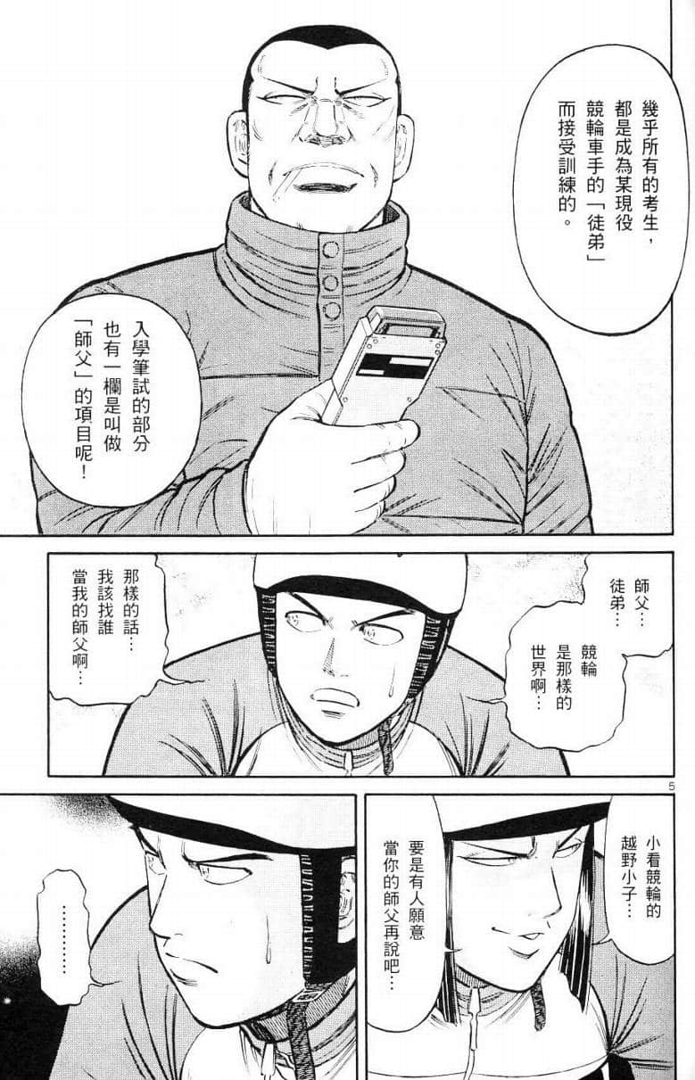 Page 132