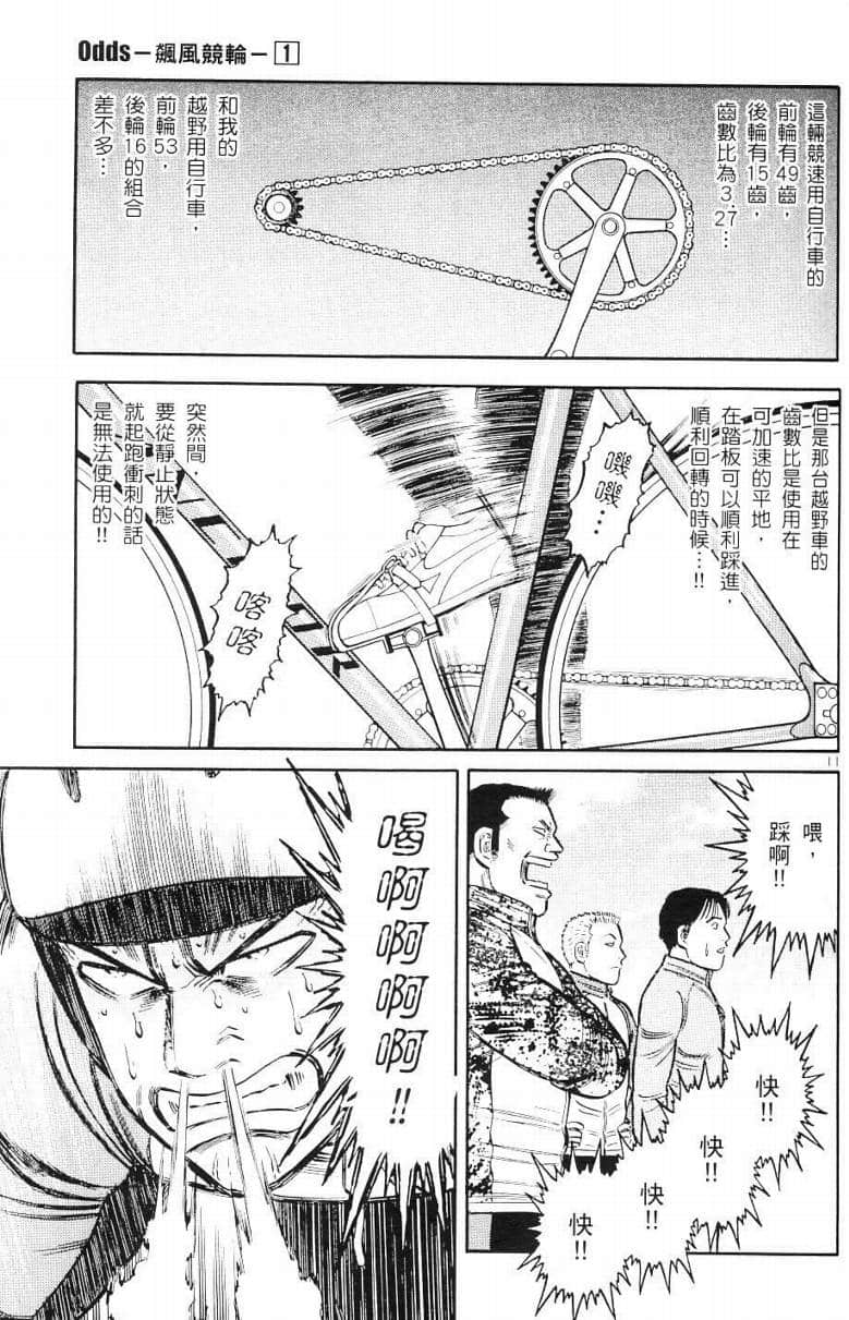 Page 137