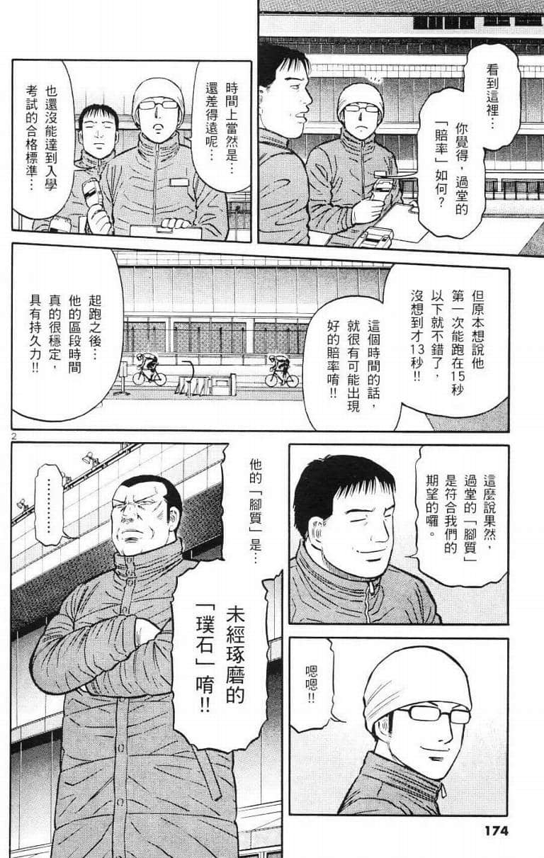 Page 163