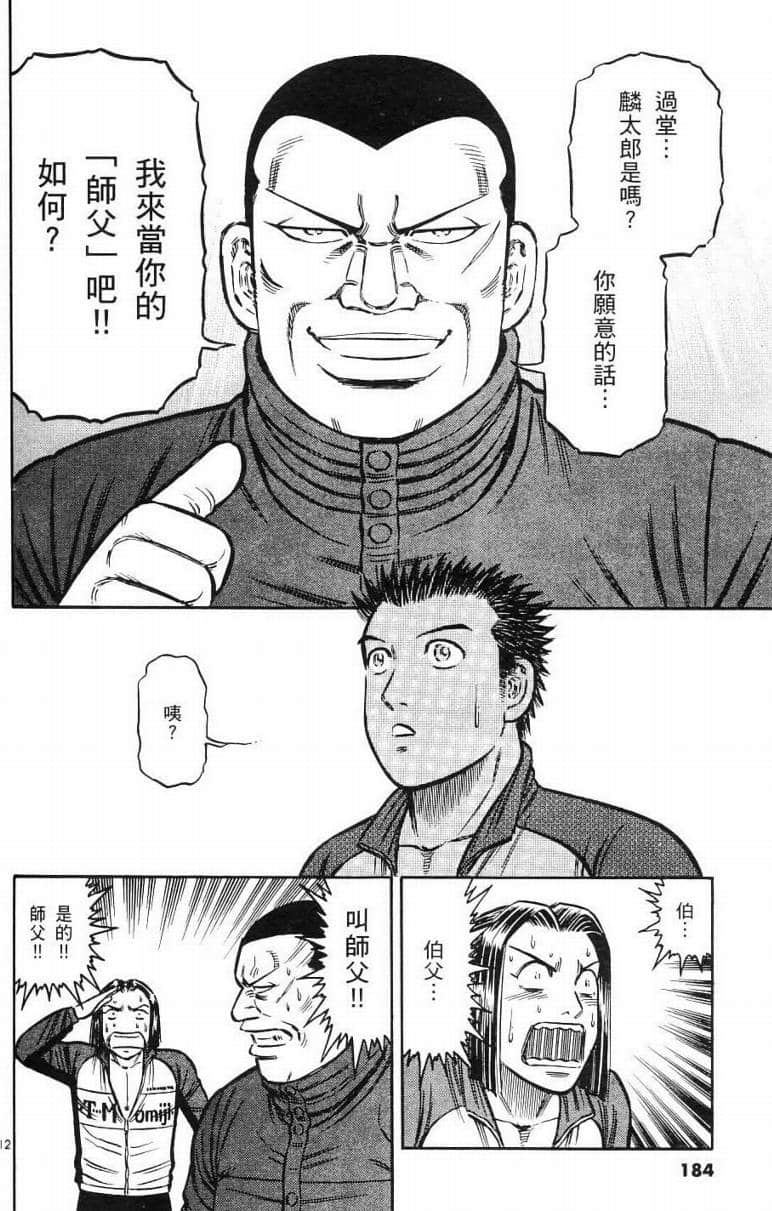 Page 172
