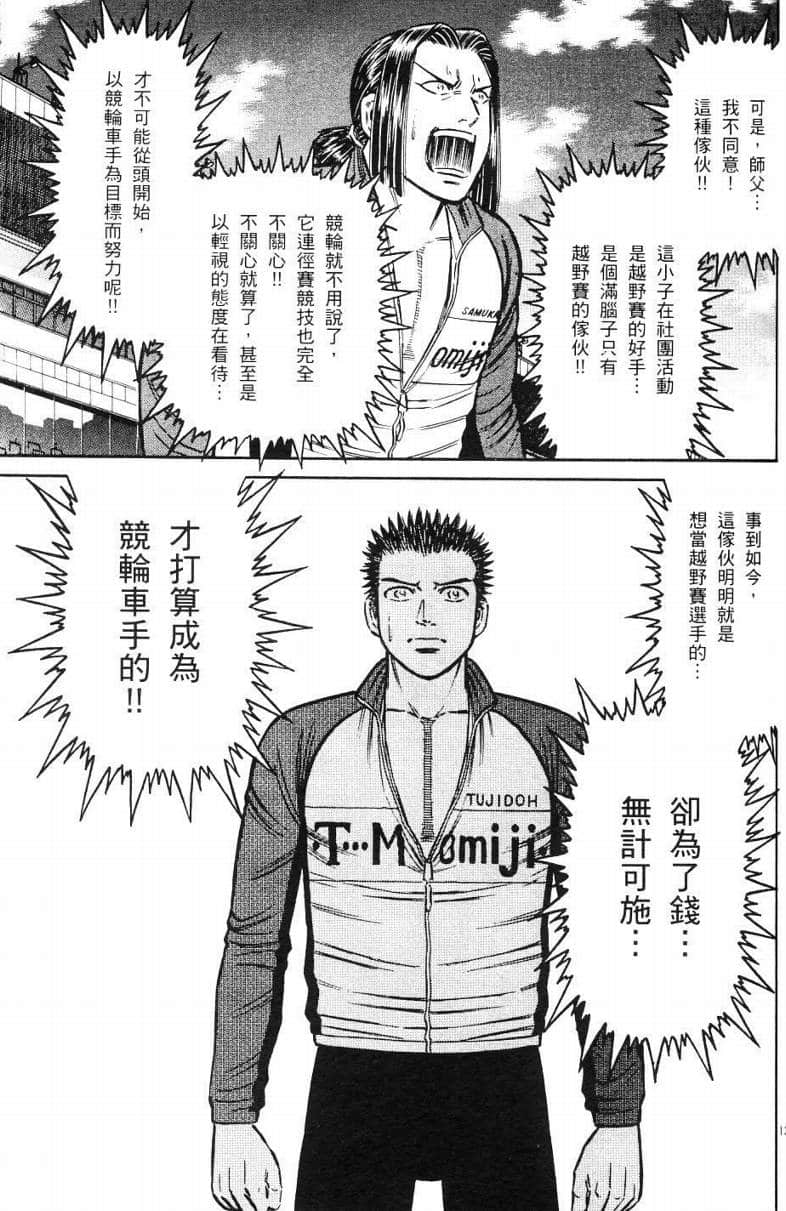Page 173