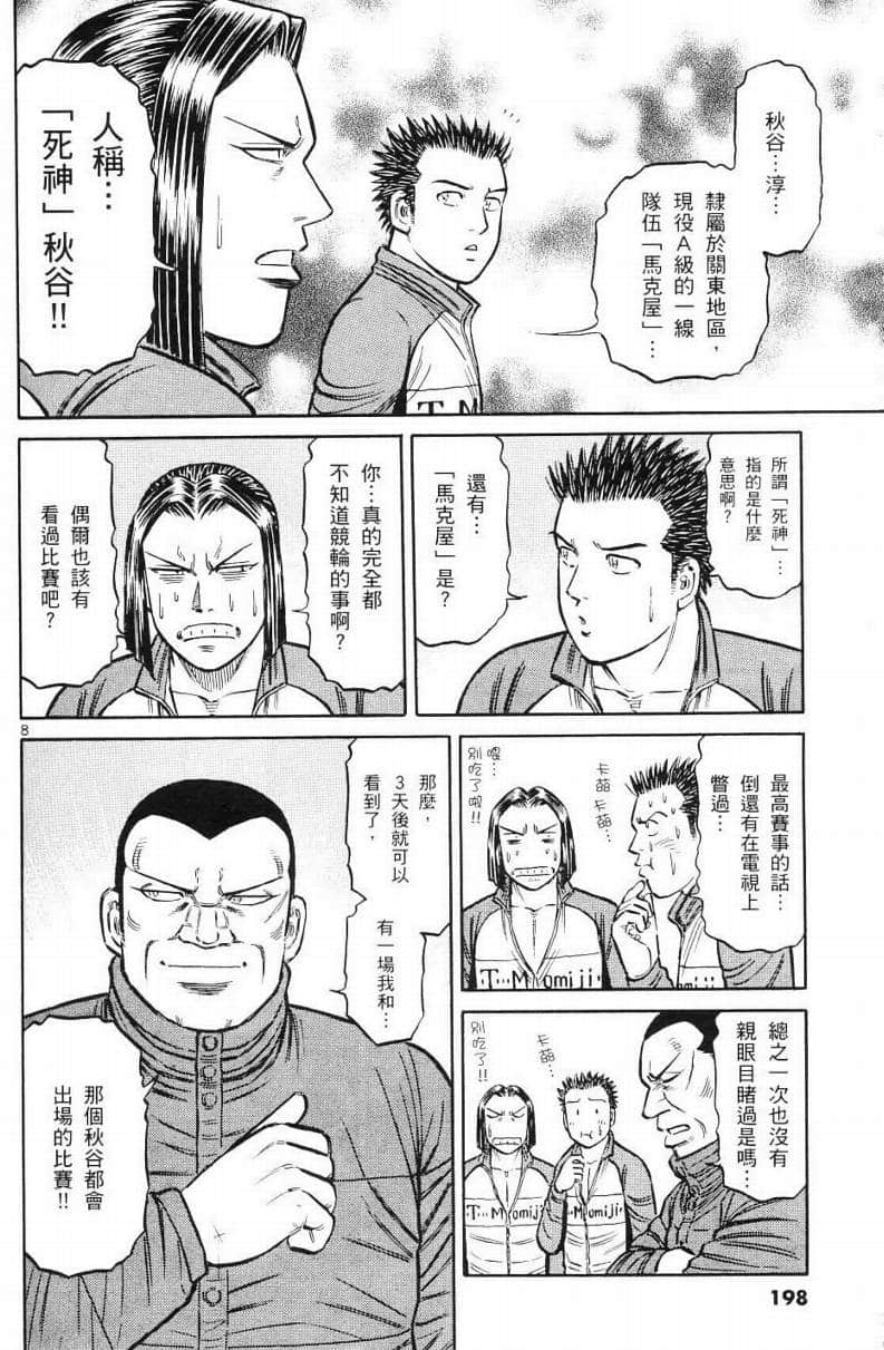 Page 186