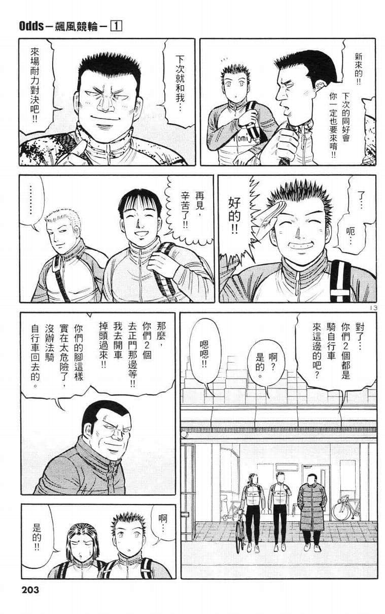 Page 191
