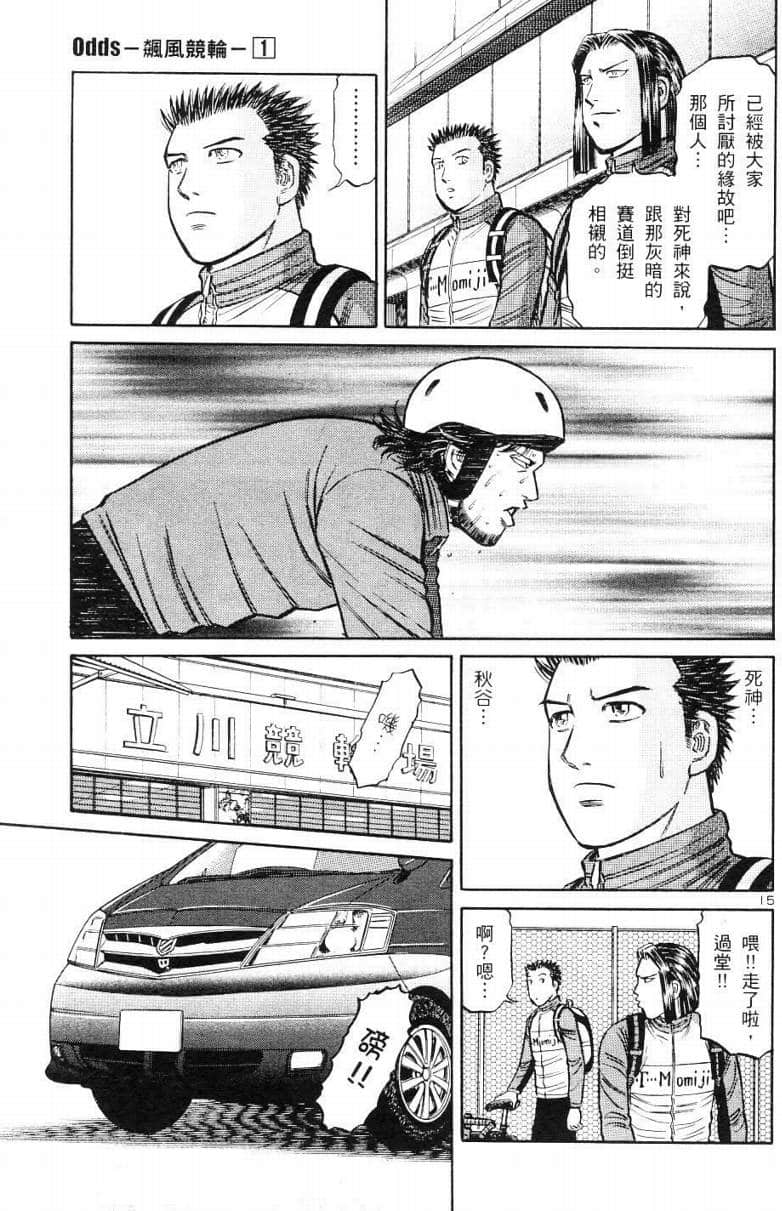 Page 193