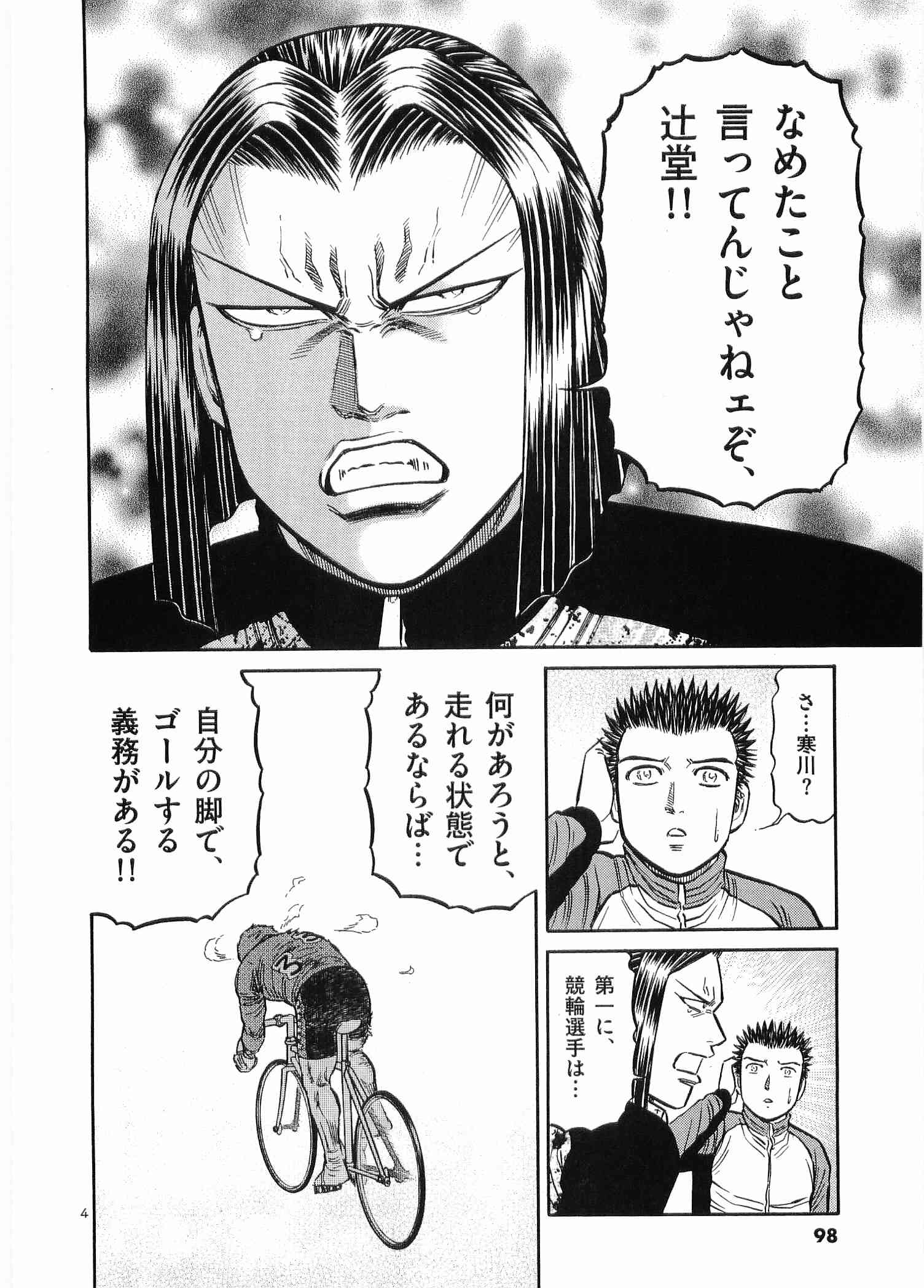 Page 99
