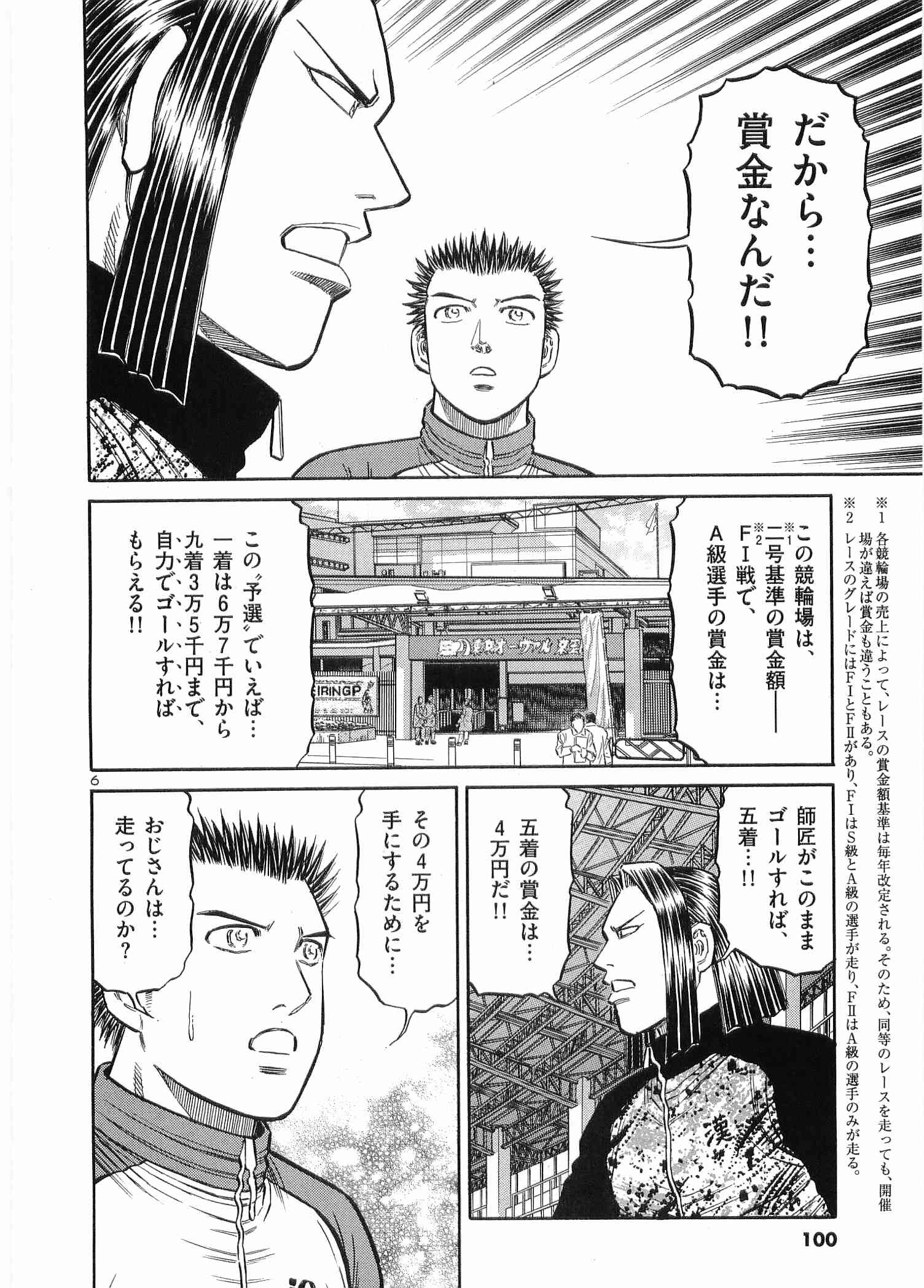 Page 101