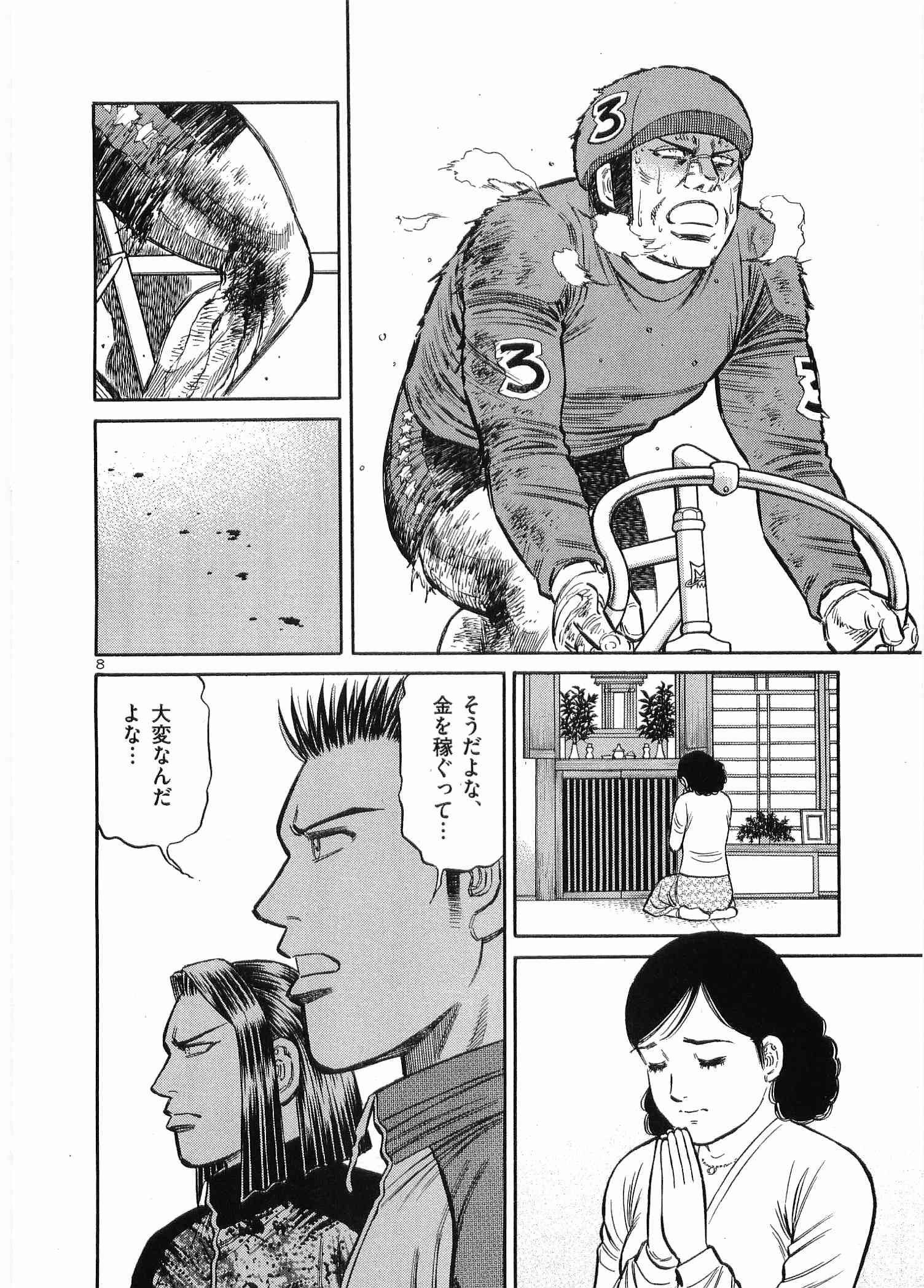 Page 103