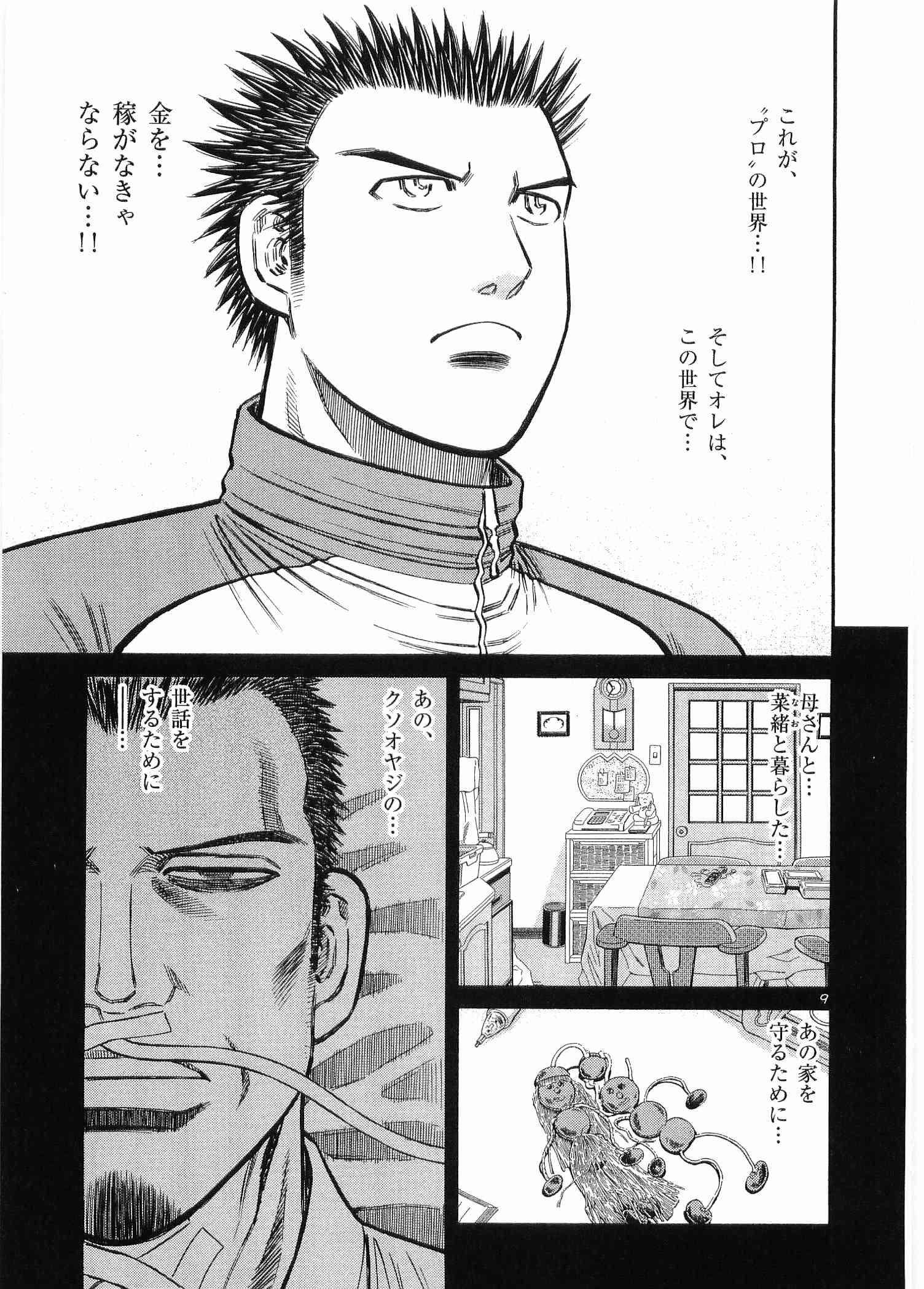Page 104