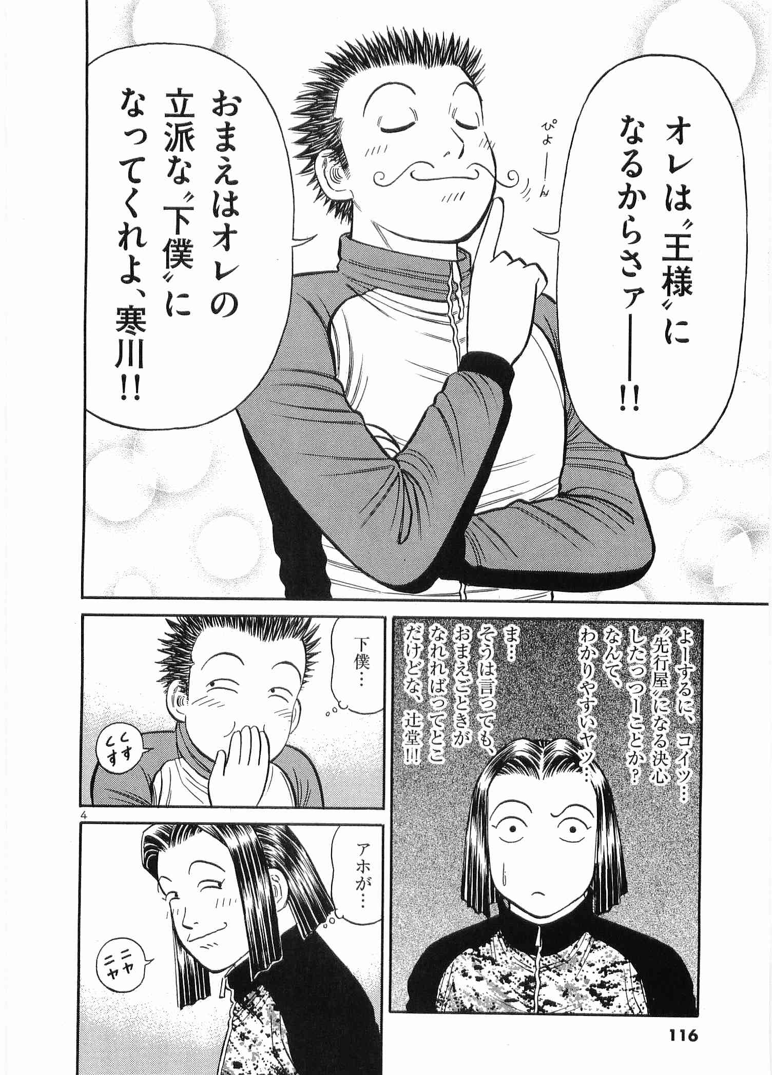 Page 117