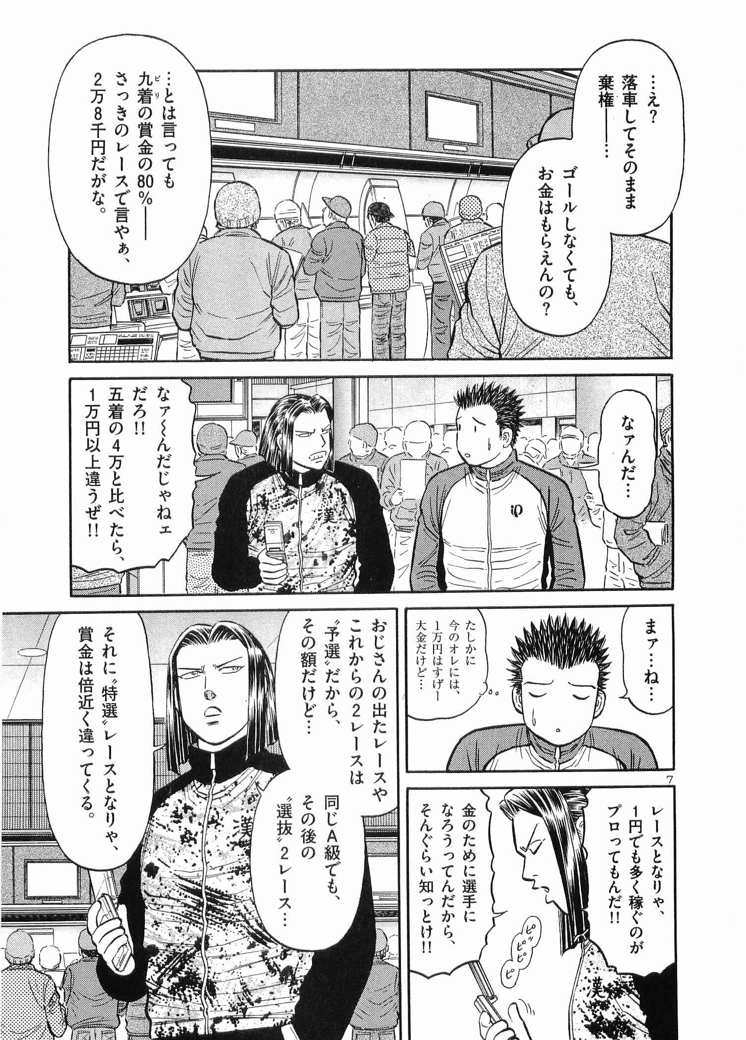 Page 120