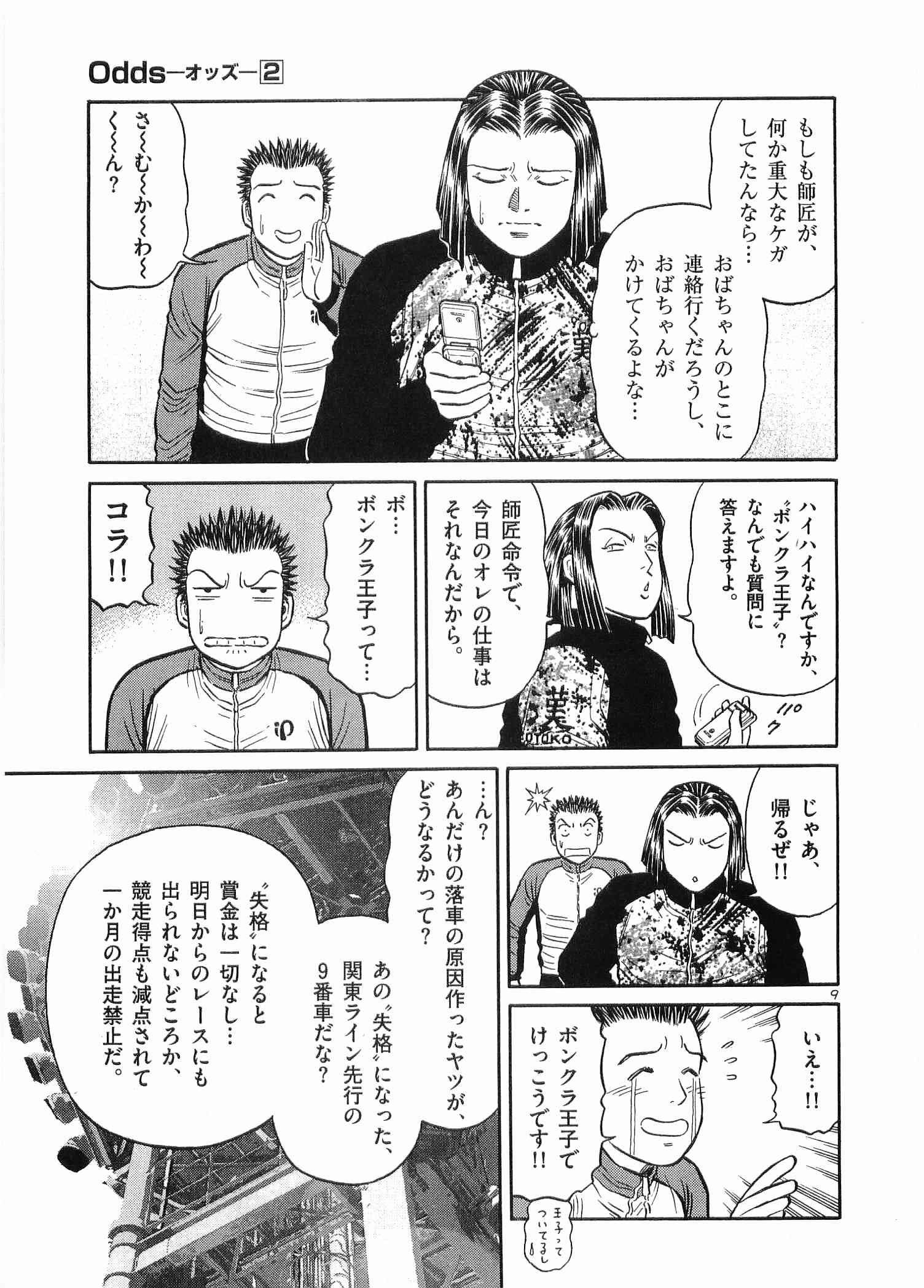 Page 122