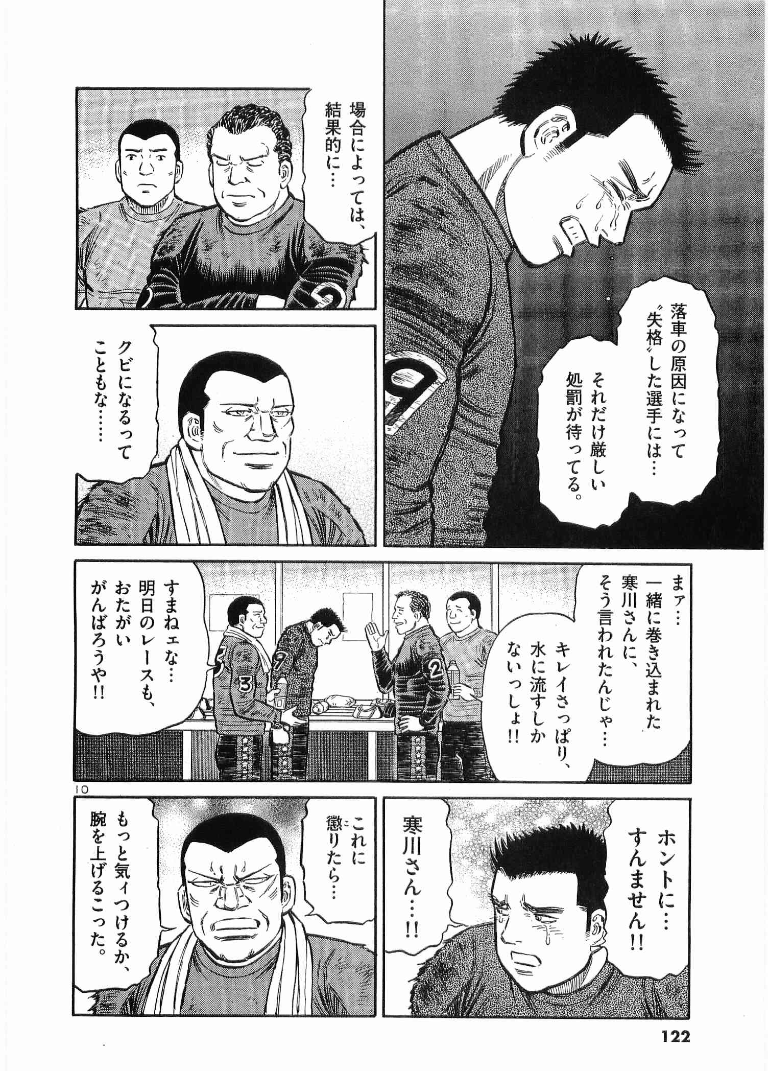 Page 123