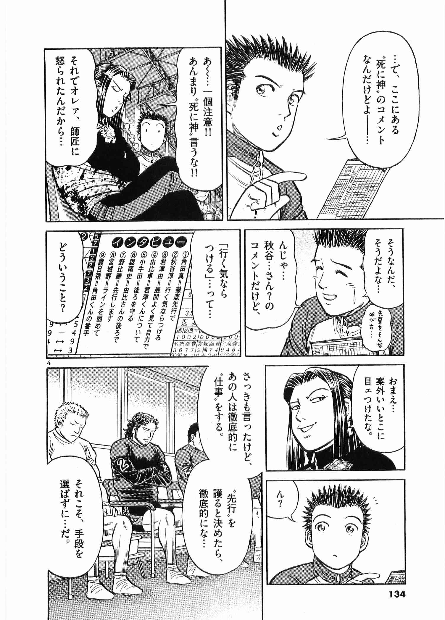 Page 135