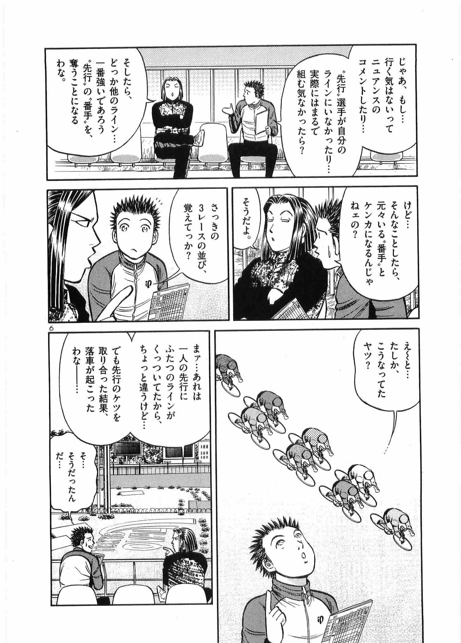 Page 137
