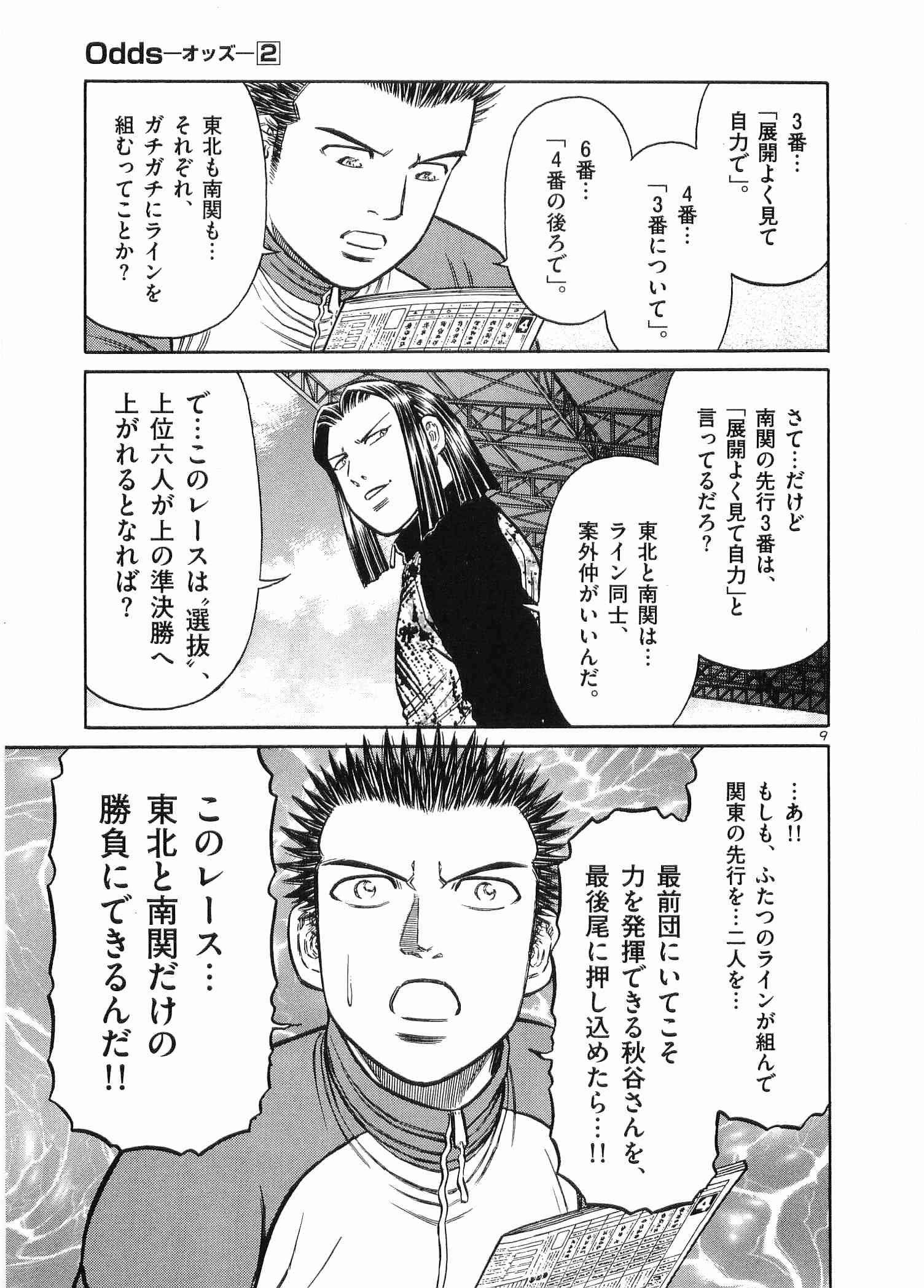 Page 140