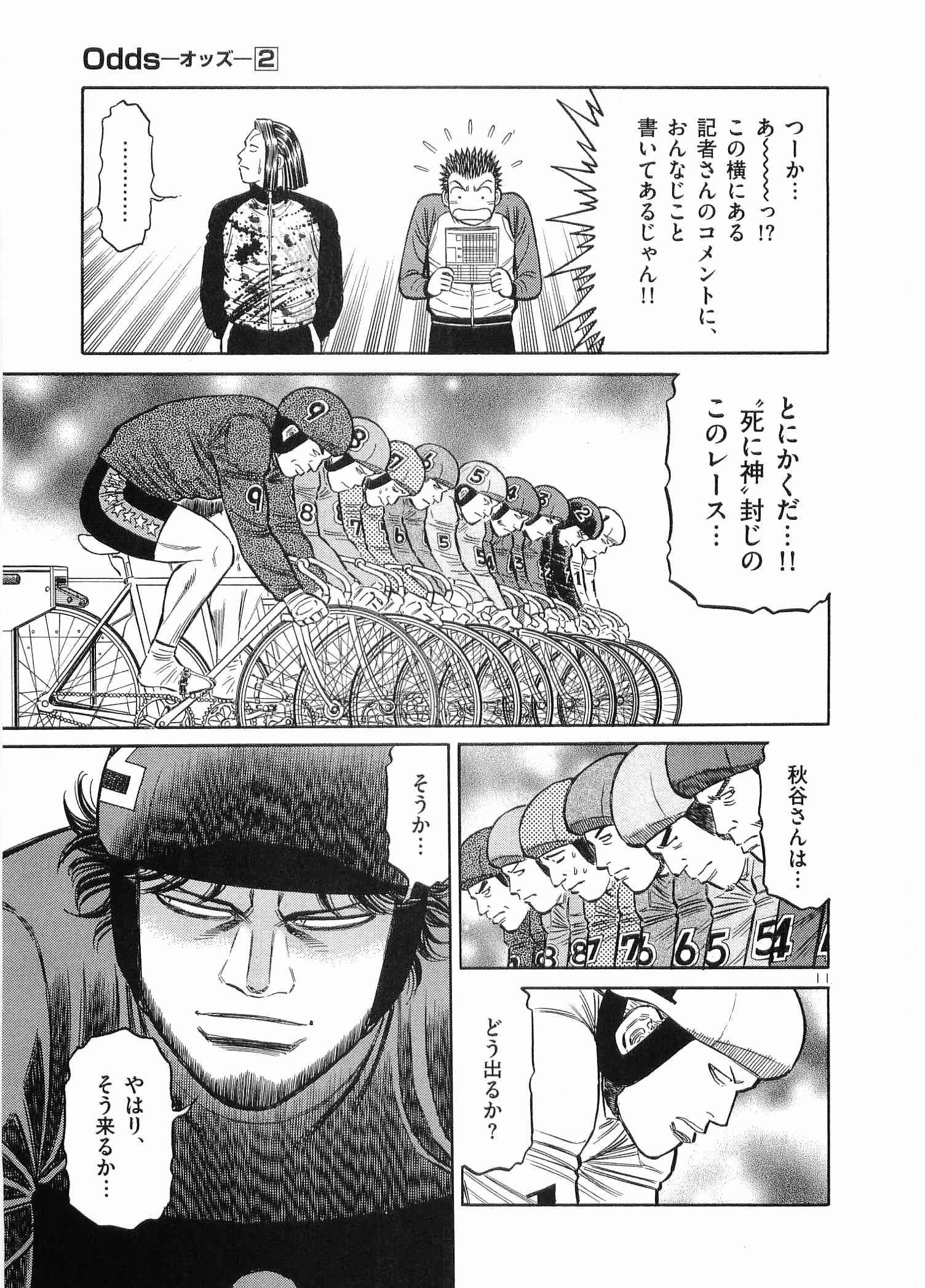 Page 142