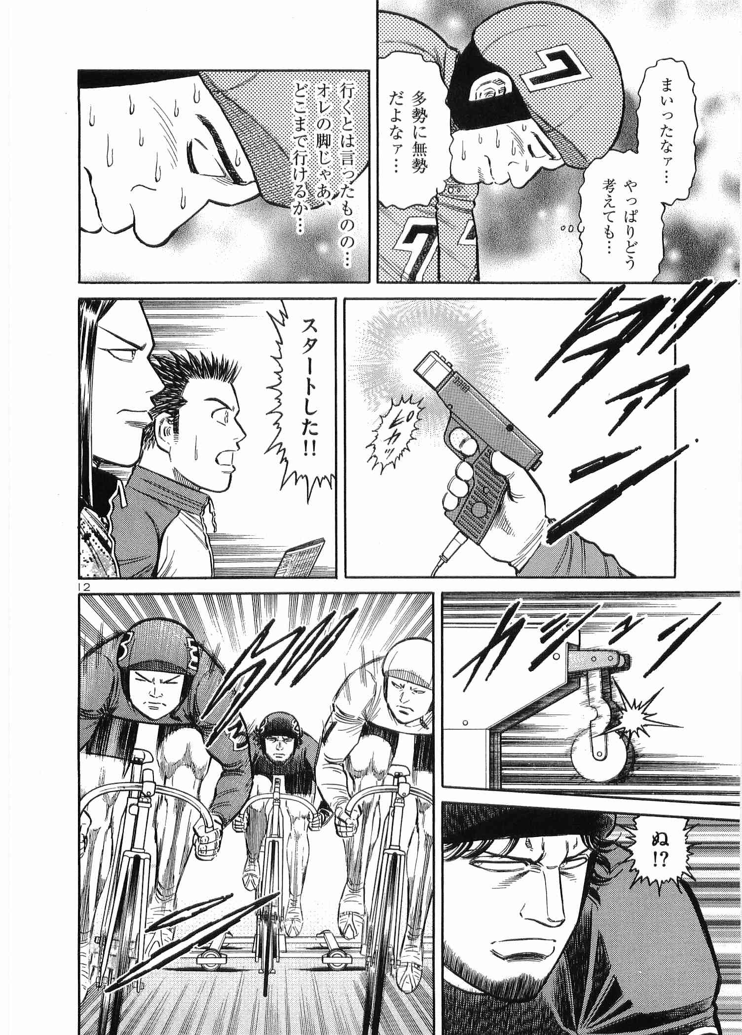 Page 143