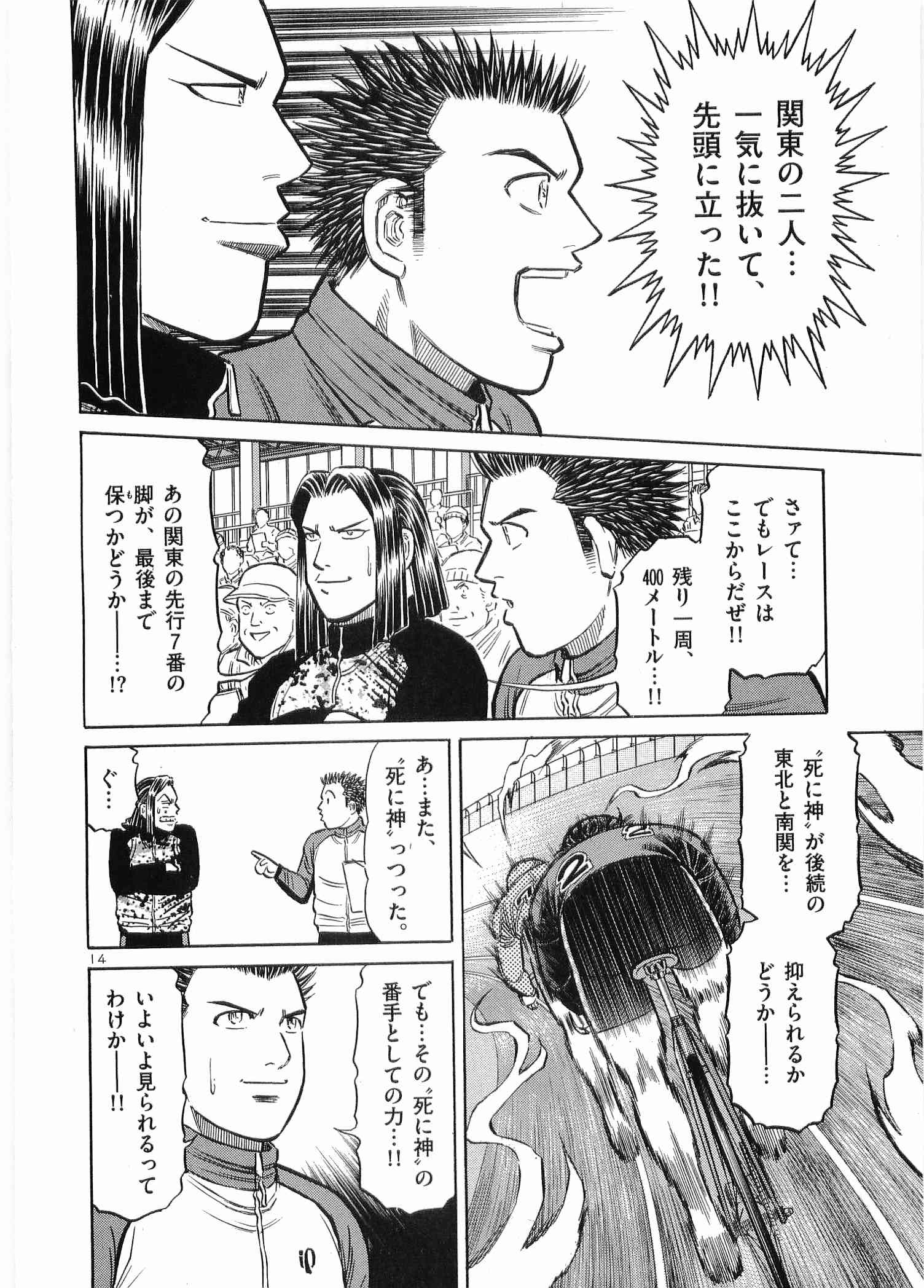 Page 163