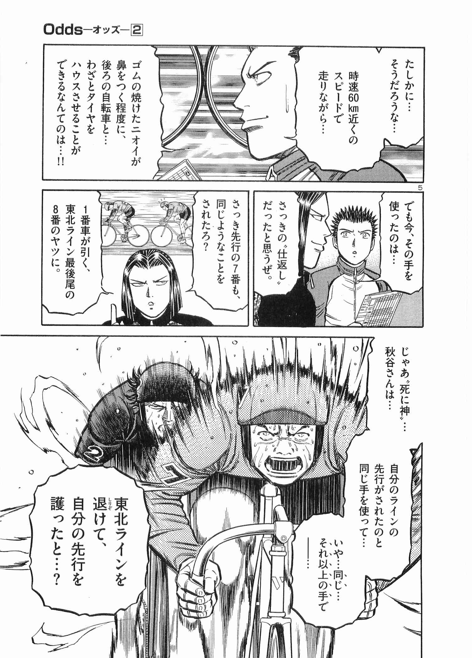Page 172