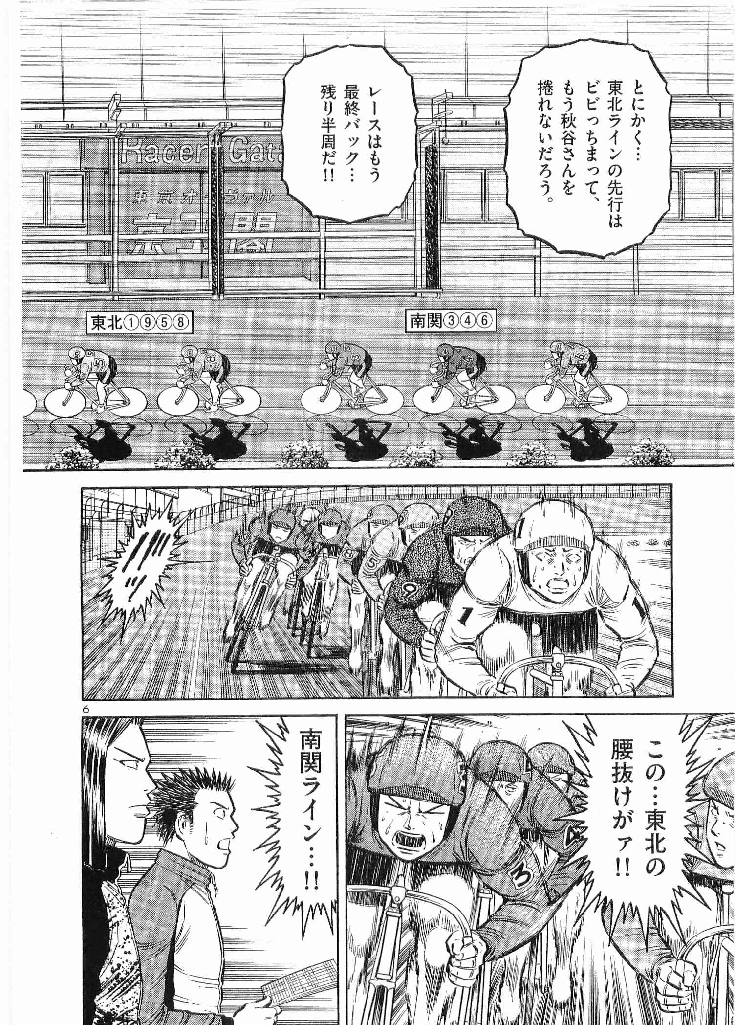 Page 173