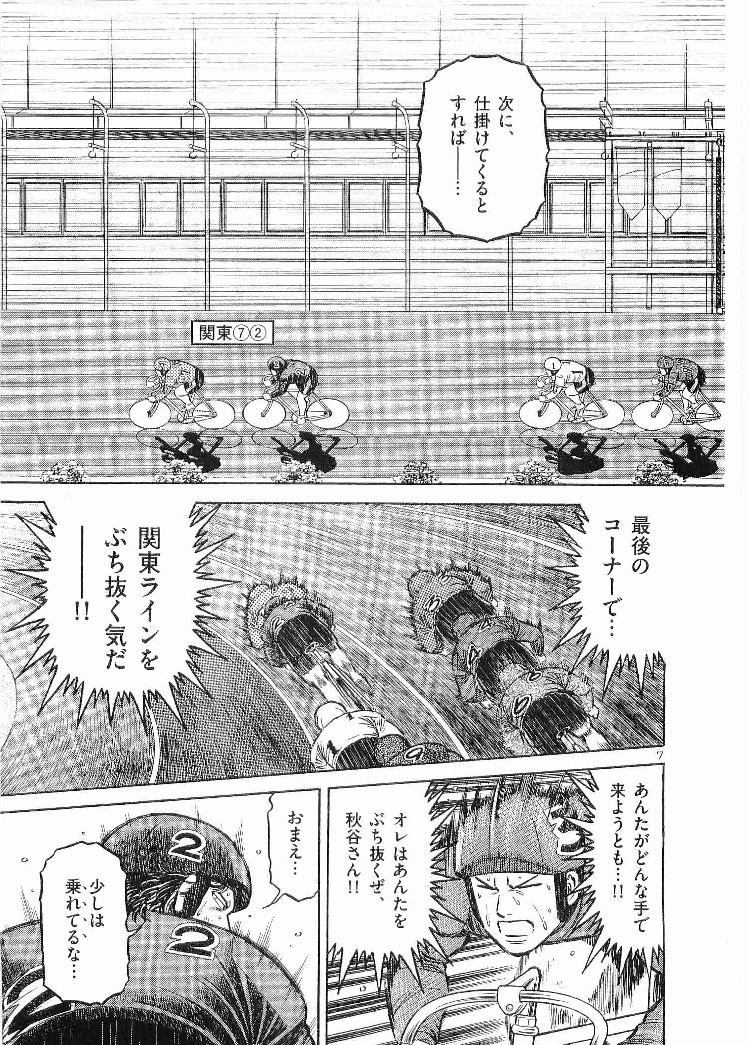 Page 174