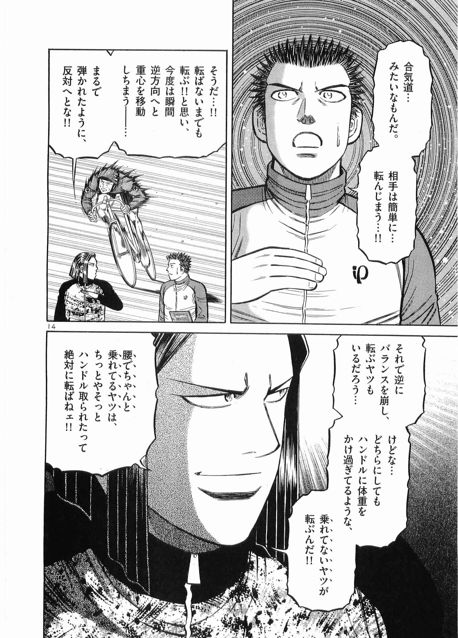 Page 181