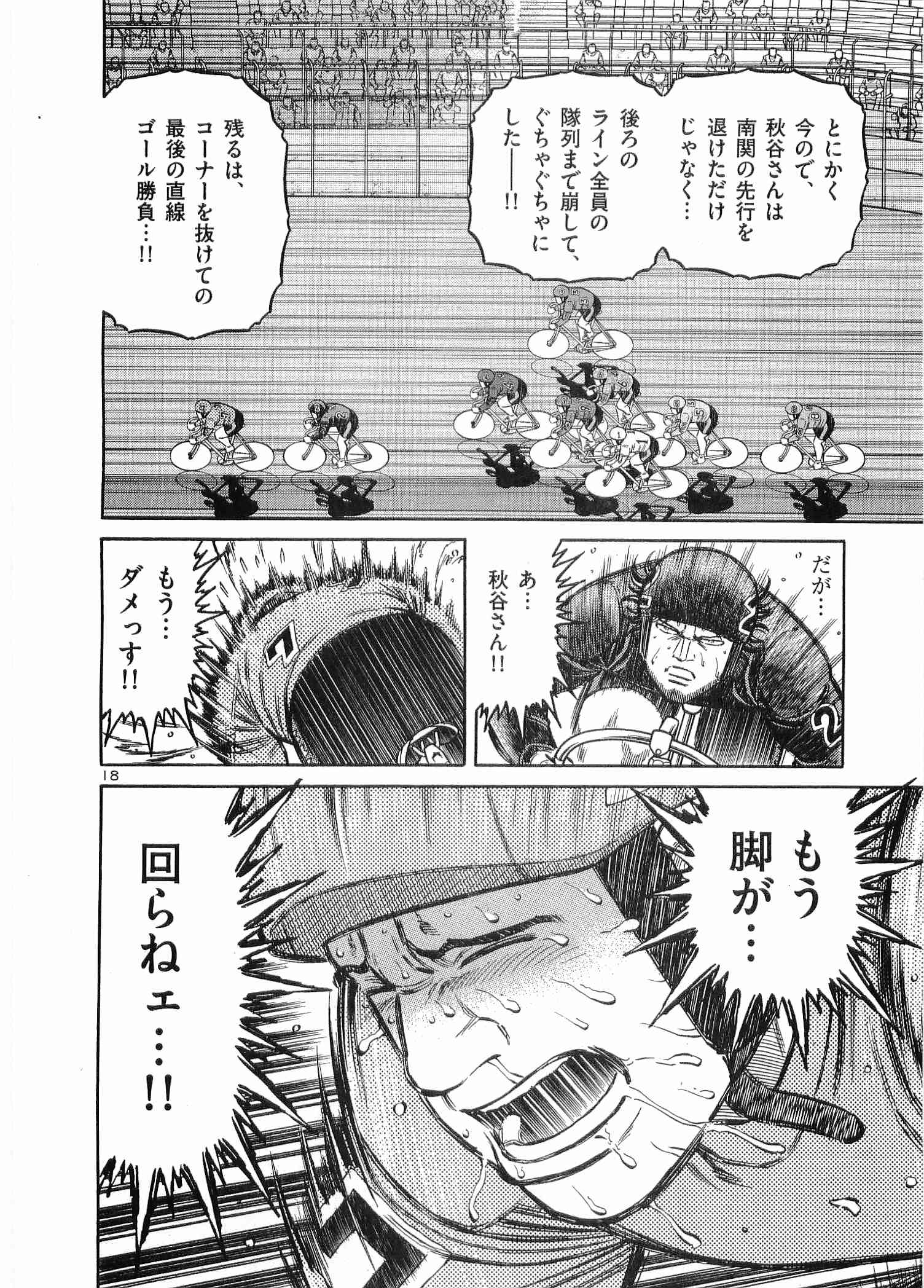 Page 185