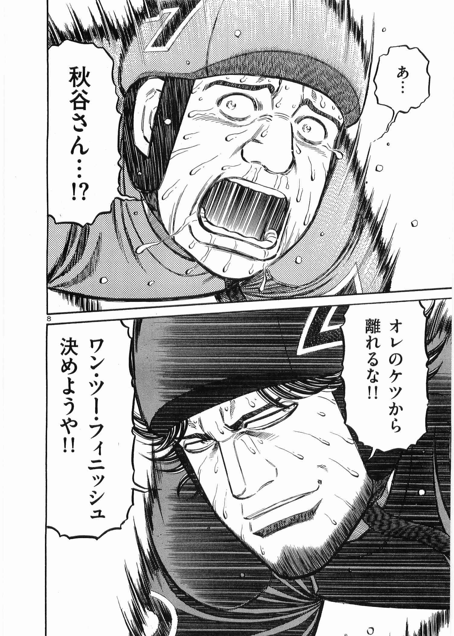 Page 193
