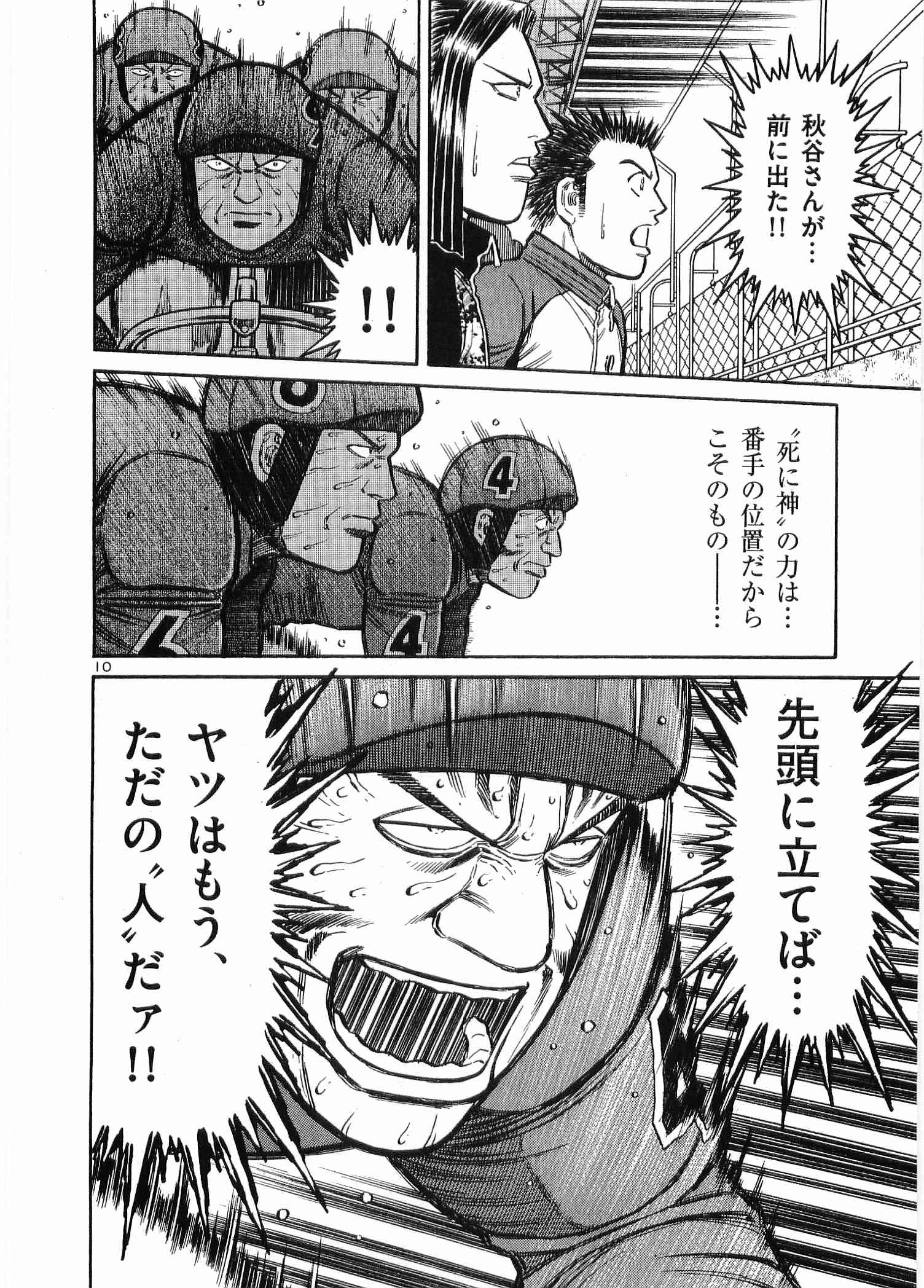 Page 195