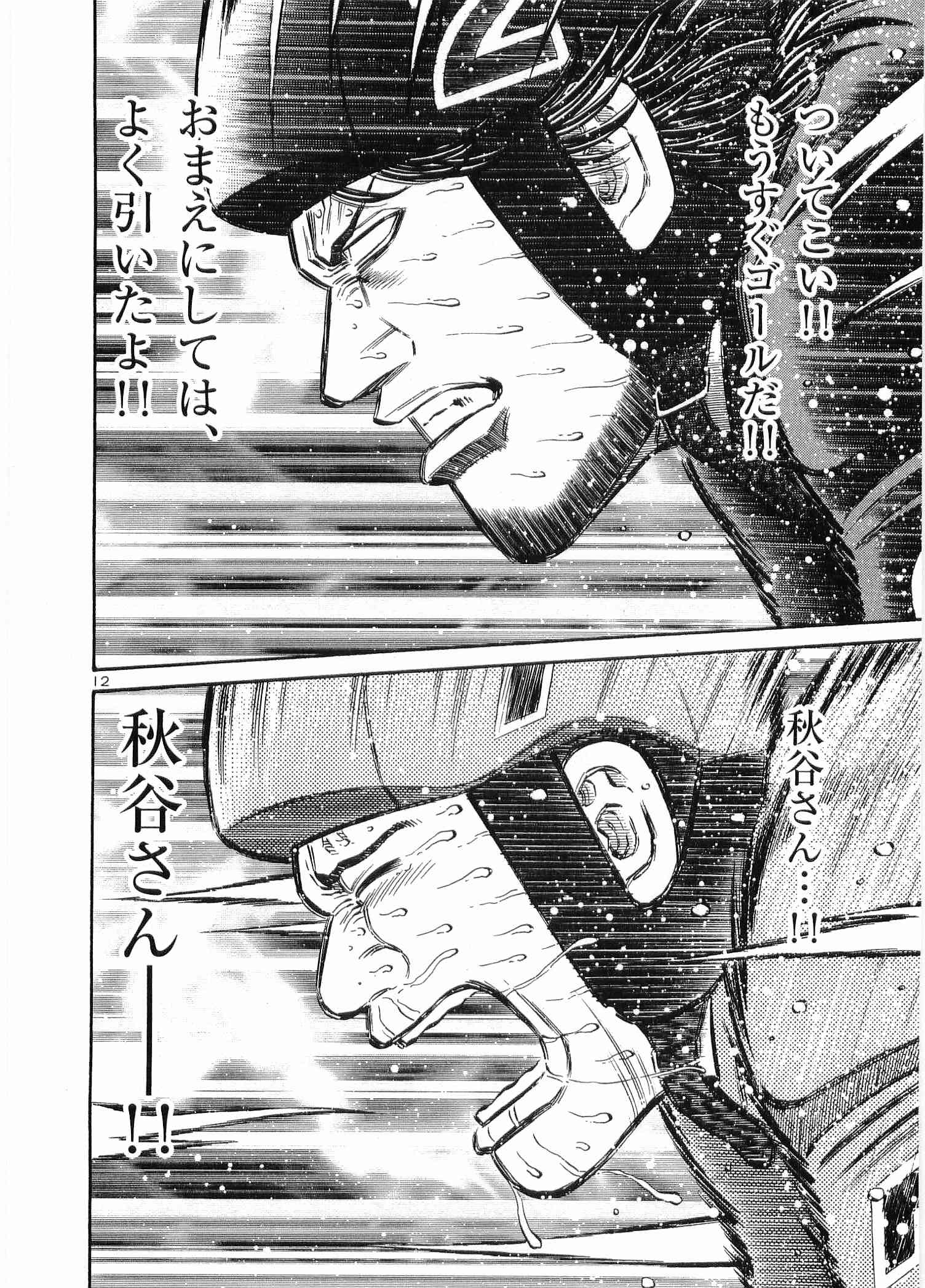 Page 197