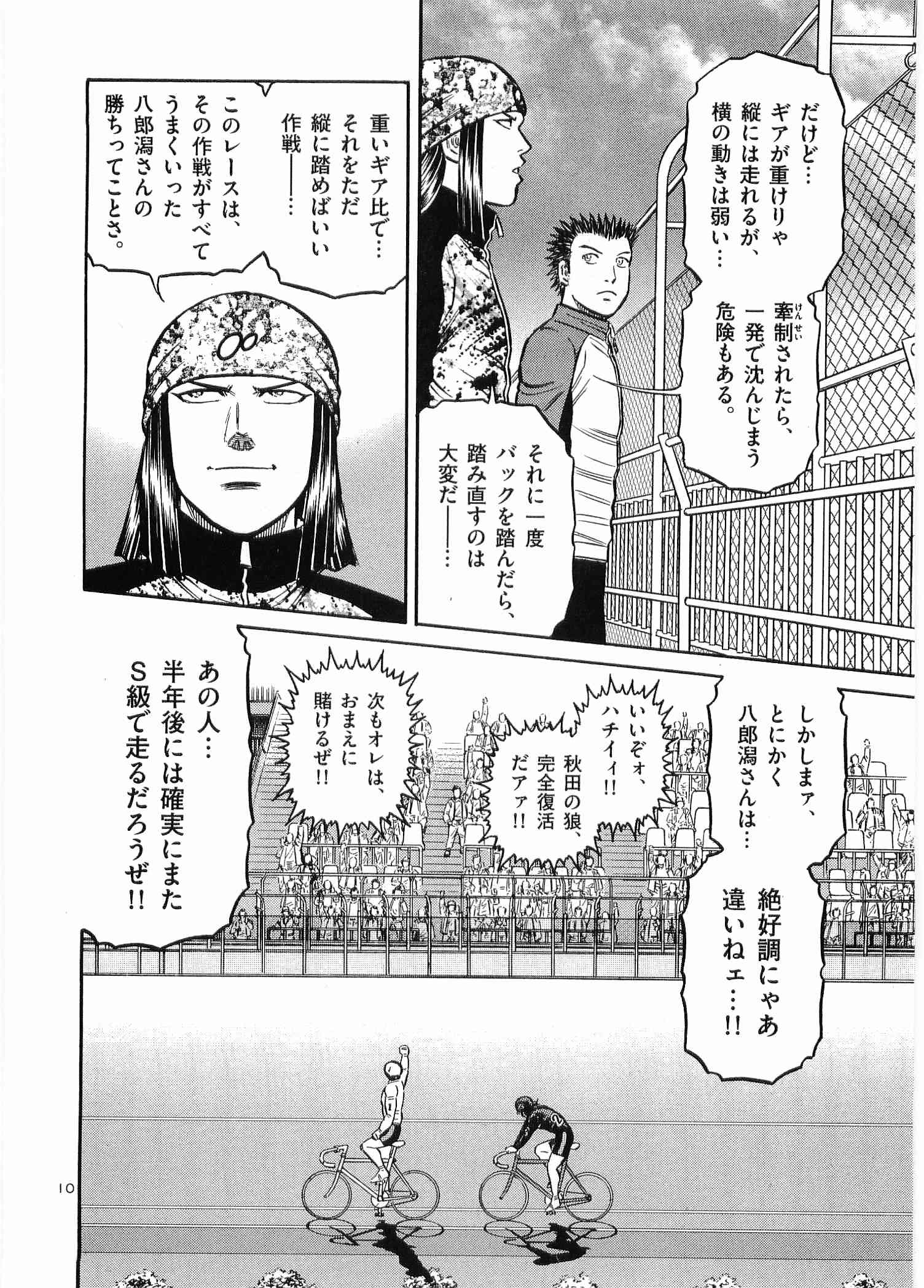 Page 87